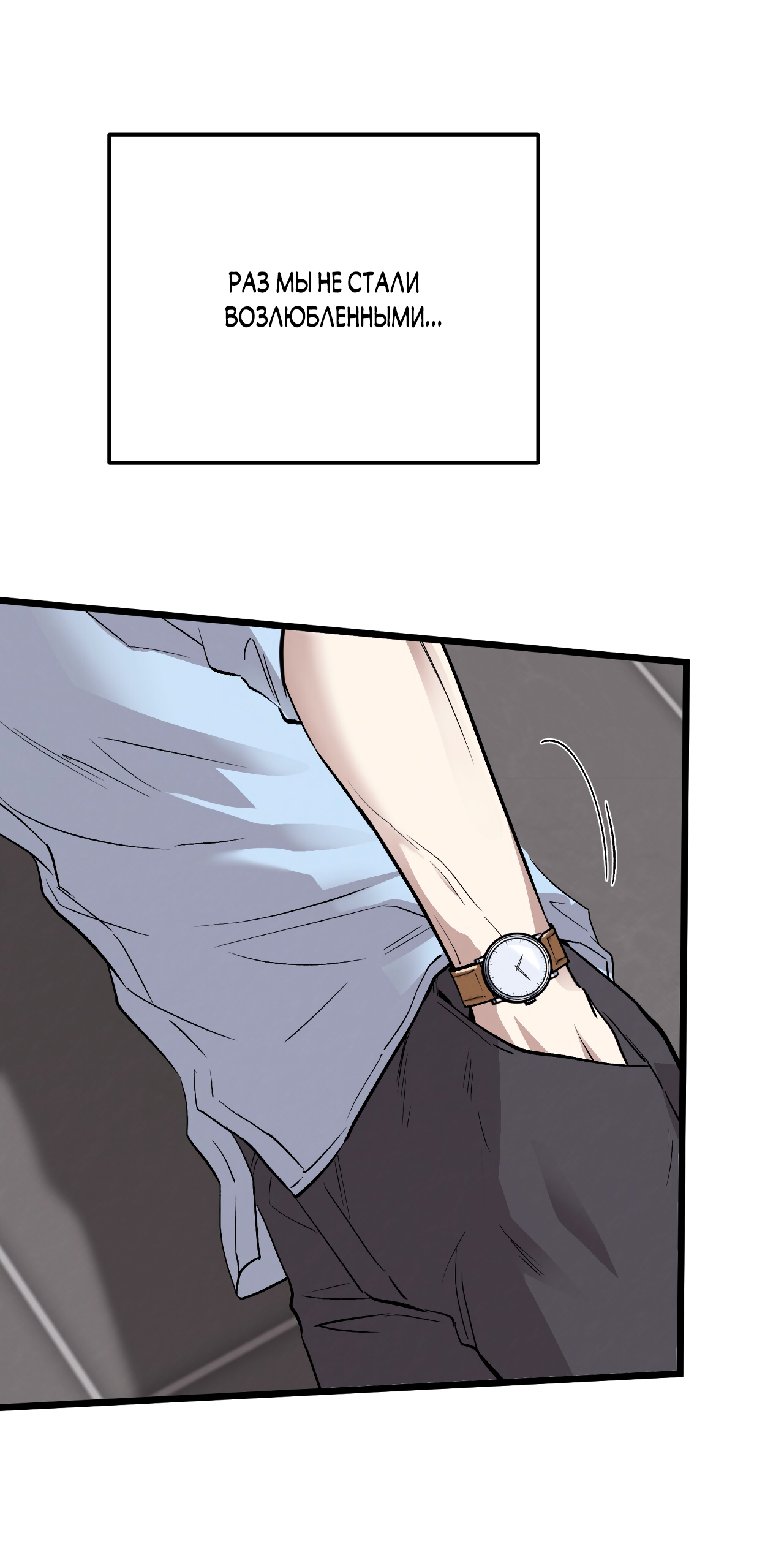 Манга Медовый мишка - Глава 63 Страница 87