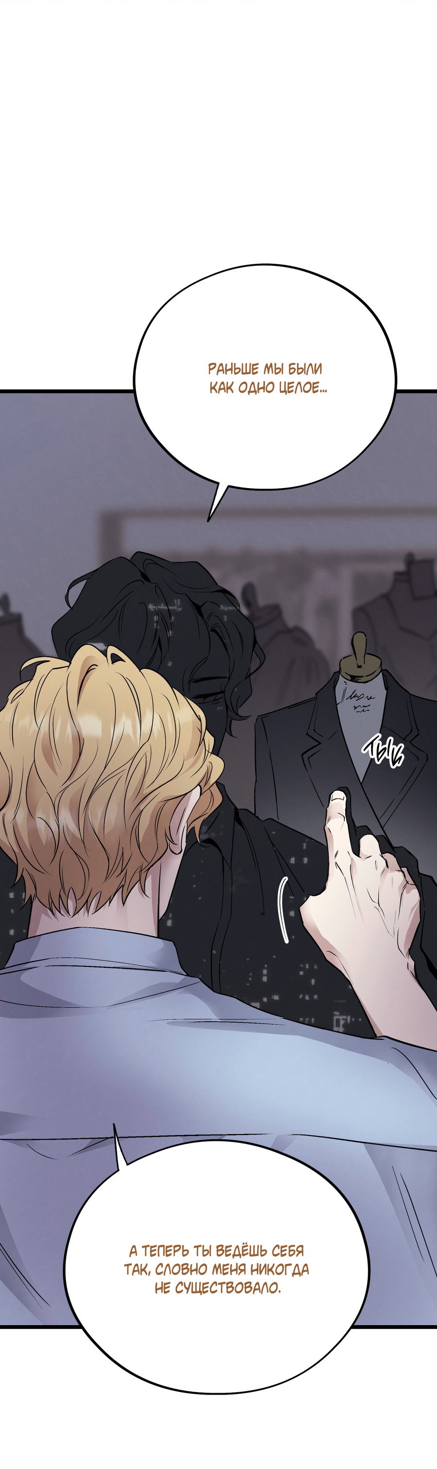 Манга Медовый мишка - Глава 63 Страница 53