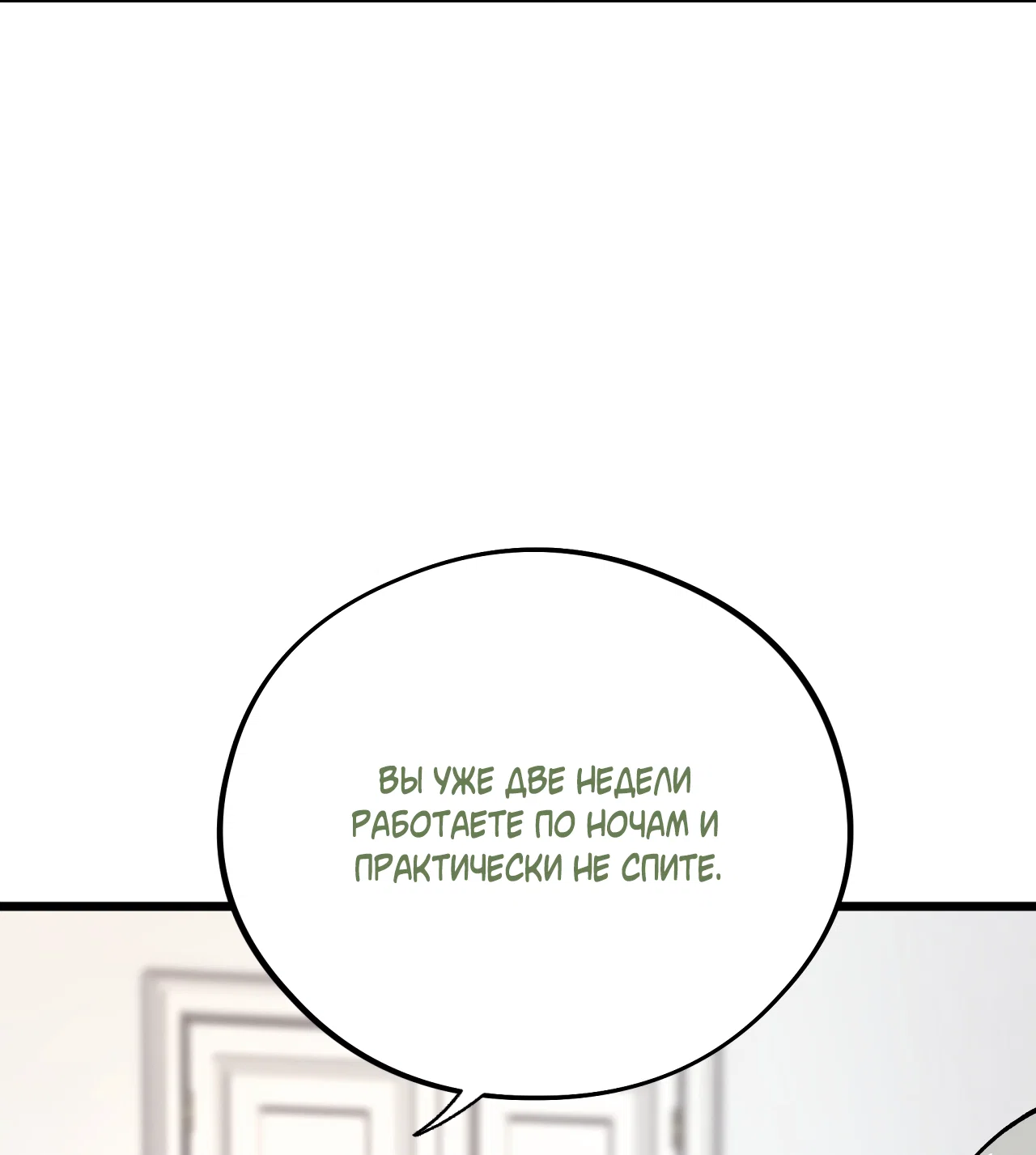 Манга Медовый мишка - Глава 63 Страница 12