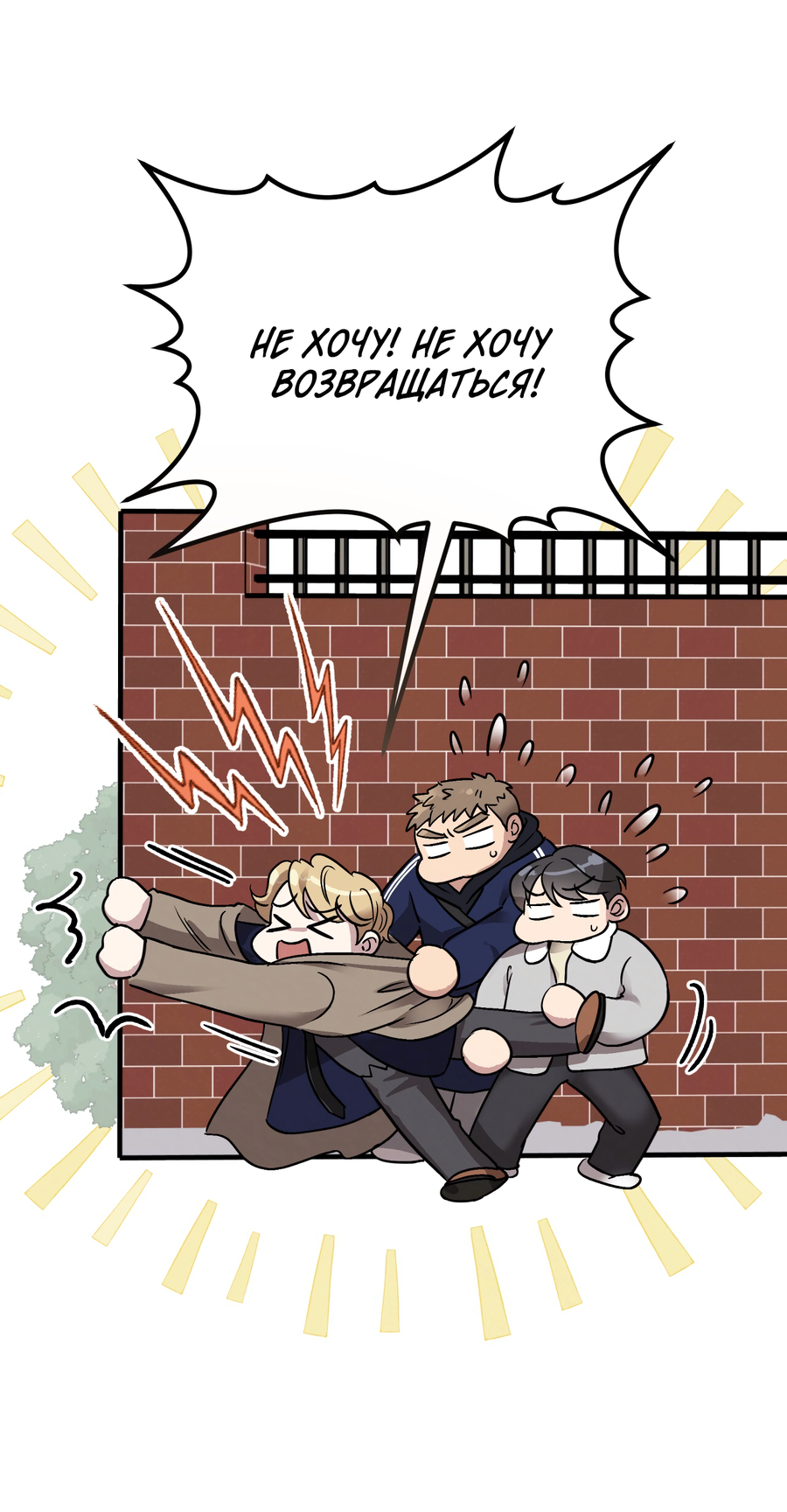 Манга Медовый мишка - Глава 68 Страница 21