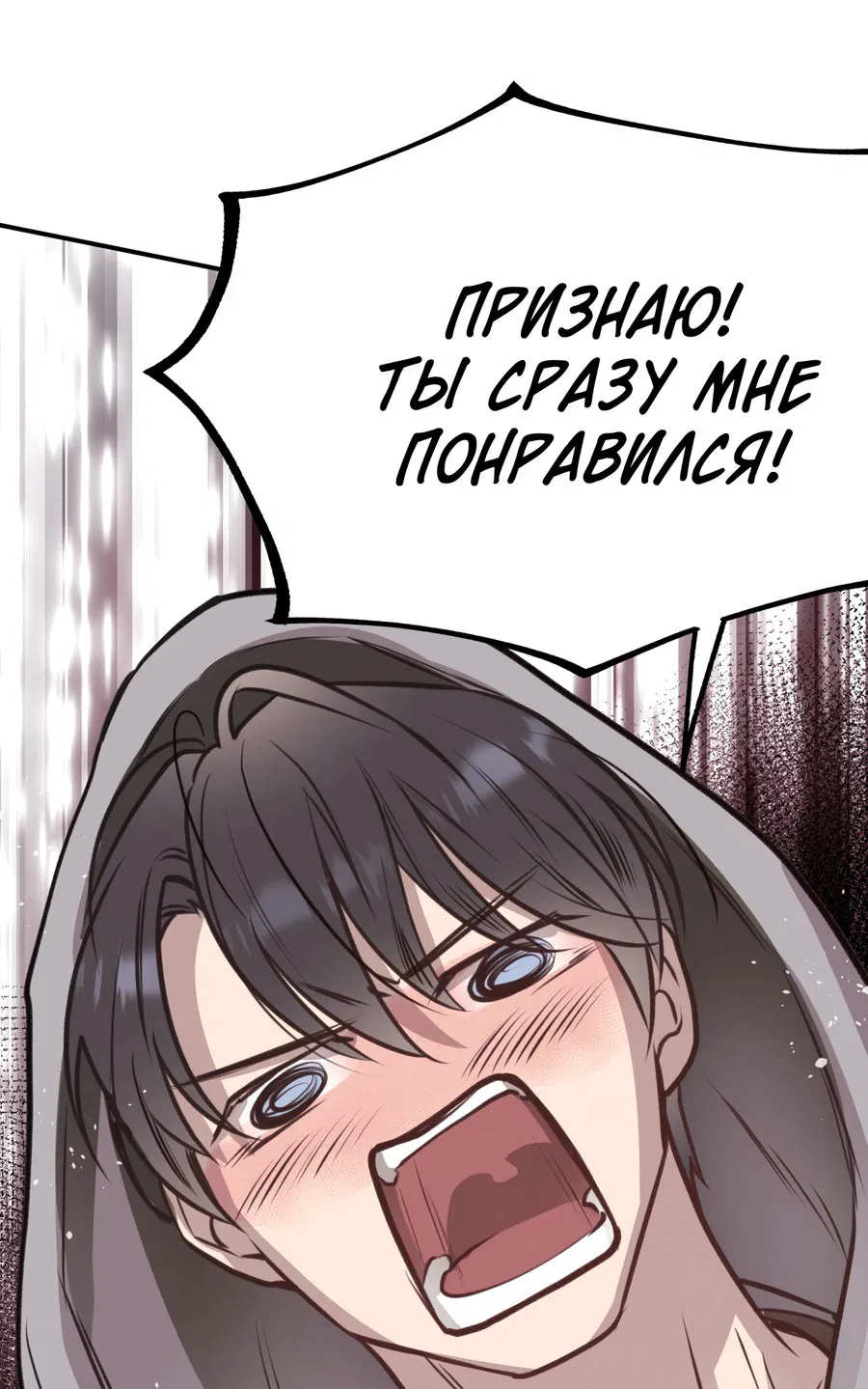 Манга Медовый мишка - Глава 9 Страница 30