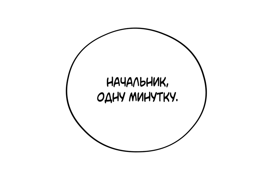 Манга Медовый мишка - Глава 9 Страница 20