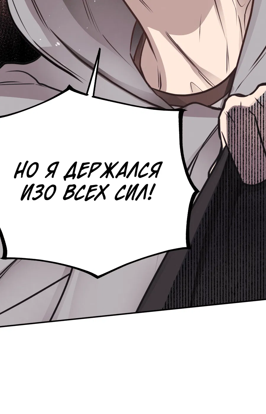 Манга Медовый мишка - Глава 9 Страница 31