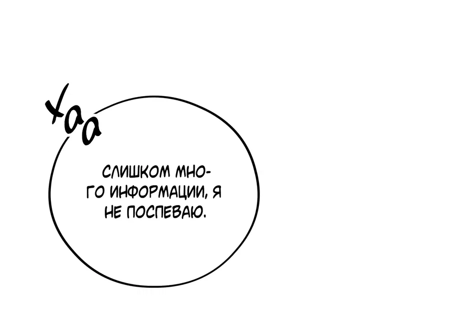 Манга Медовый мишка - Глава 9 Страница 38