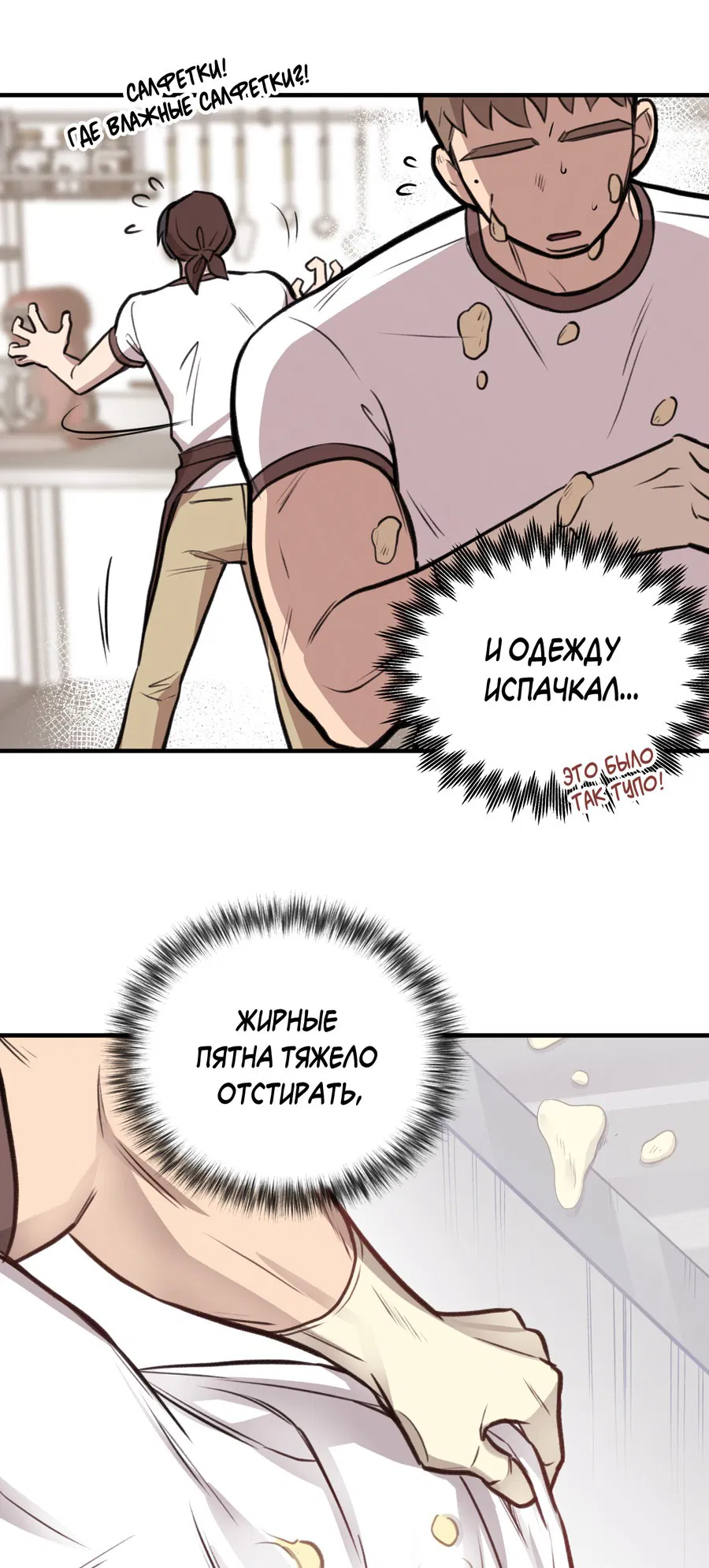Манга Медовый мишка - Глава 7 Страница 39