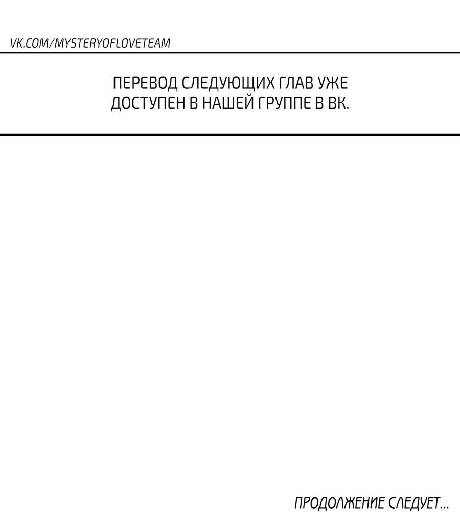 Манга Медовый мишка - Глава 14 Страница 53