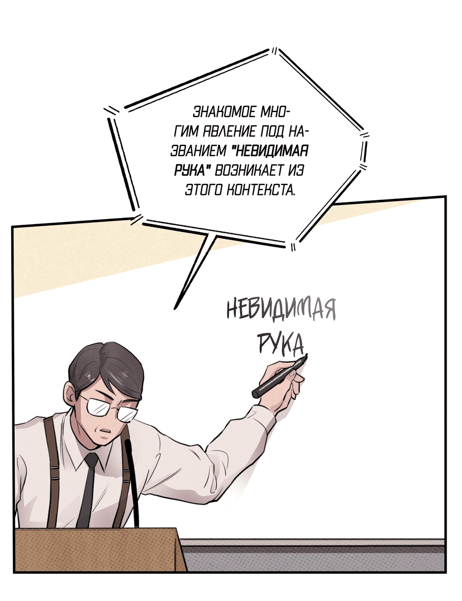 Манга Медовый мишка - Глава 13 Страница 30