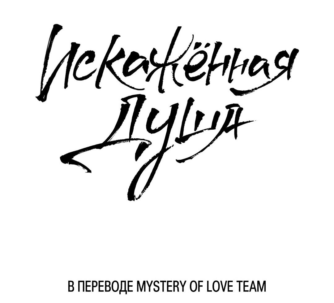 Манга Медовый мишка - Глава 16 Страница 79