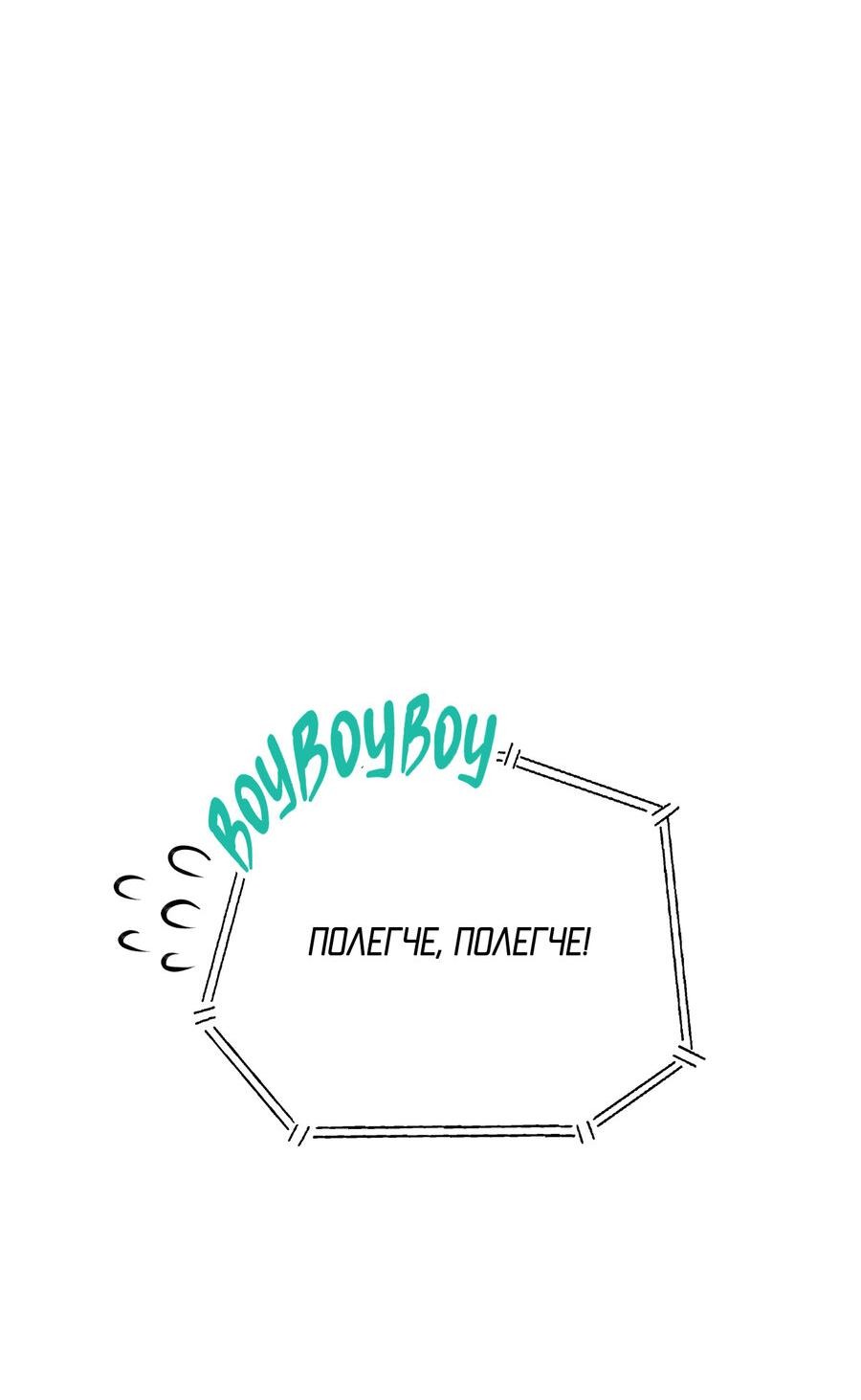 Манга Медовый мишка - Глава 23 Страница 41