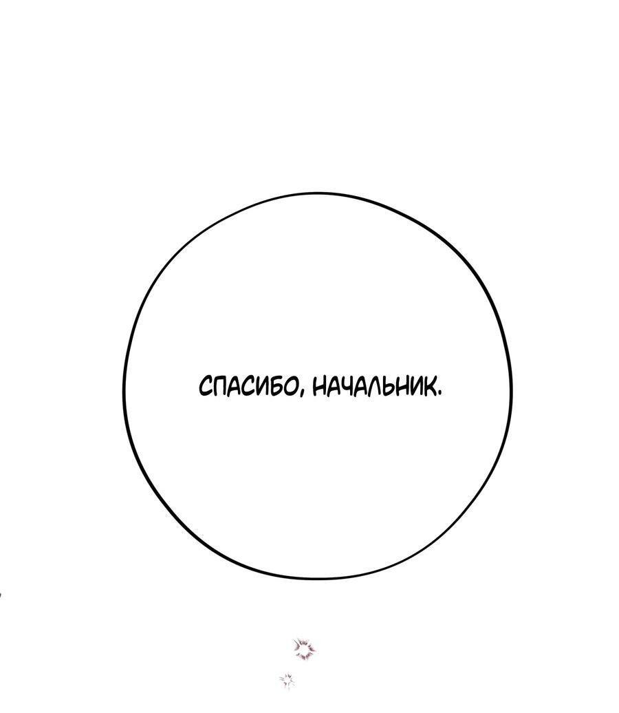 Манга Медовый мишка - Глава 33 Страница 63