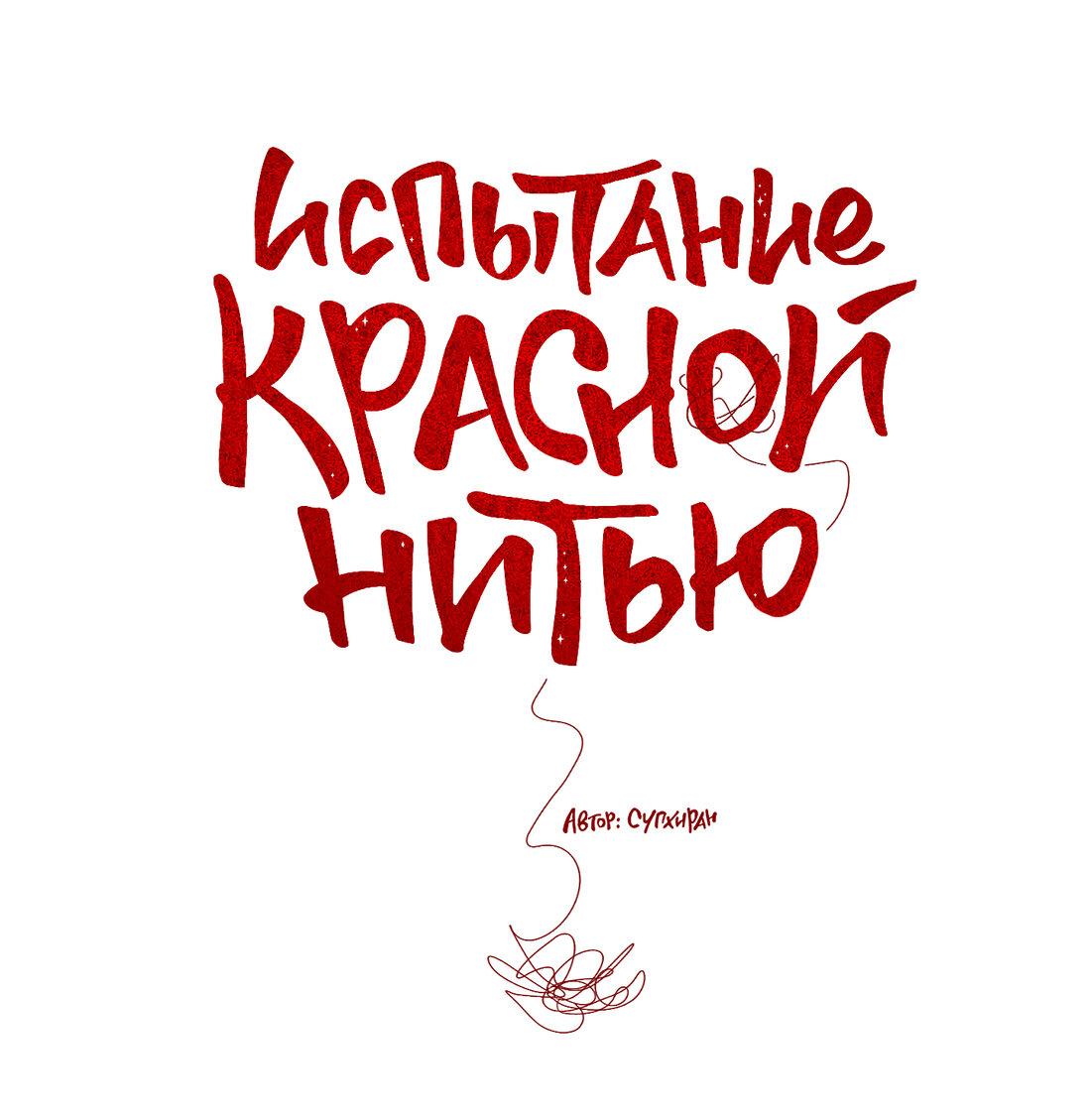 Манга Медовый мишка - Глава 38 Страница 76