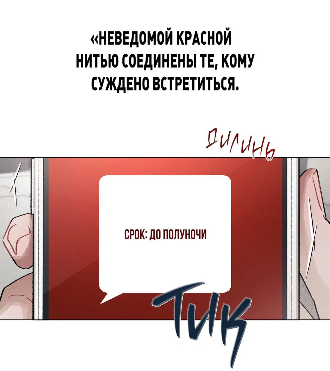 Манга Медовый мишка - Глава 39 Страница 71