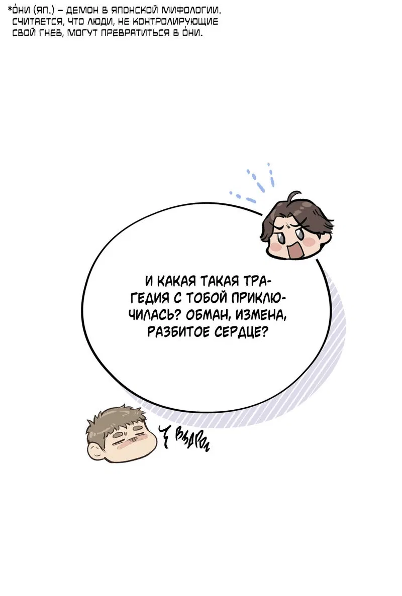 Манга Медовый мишка - Глава 47 Страница 36