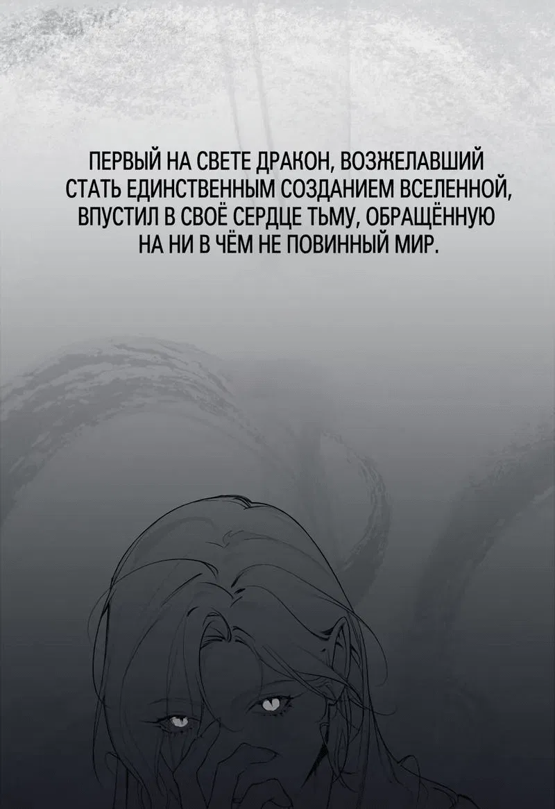 Манга Медовый мишка - Глава 46 Страница 52