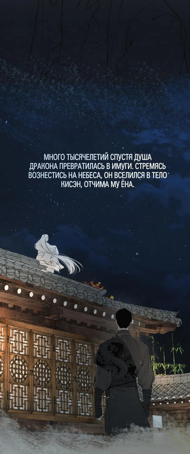 Манга Медовый мишка - Глава 46 Страница 53