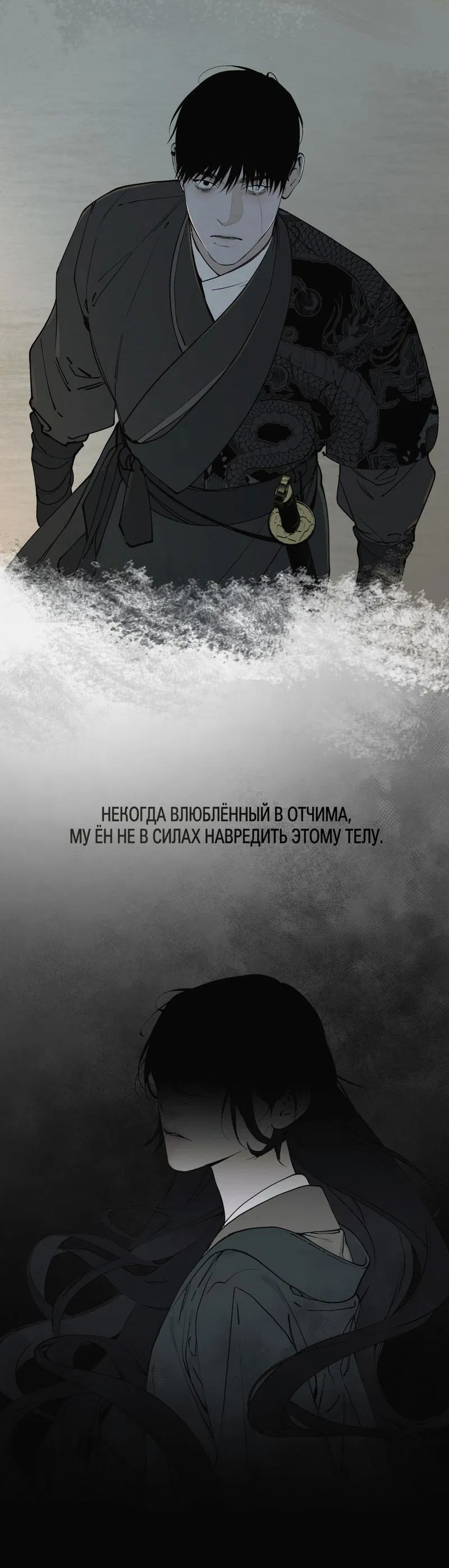 Манга Медовый мишка - Глава 46 Страница 54