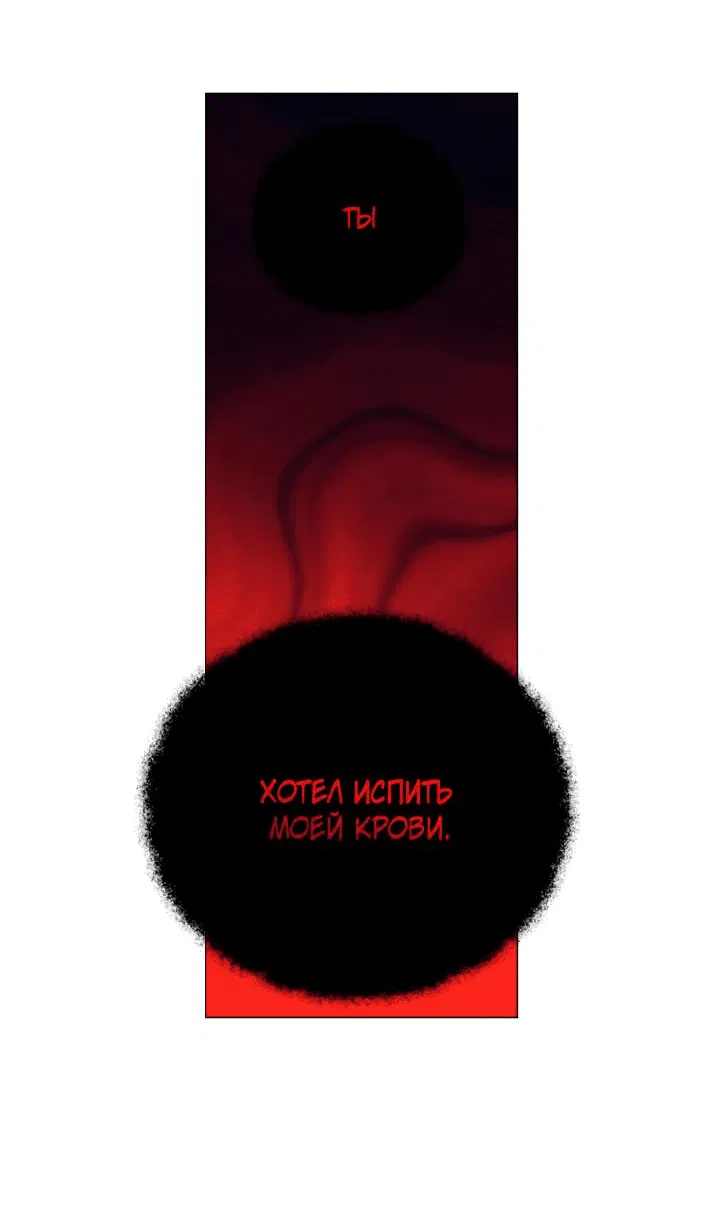 Манга Медовый мишка - Глава 50 Страница 58