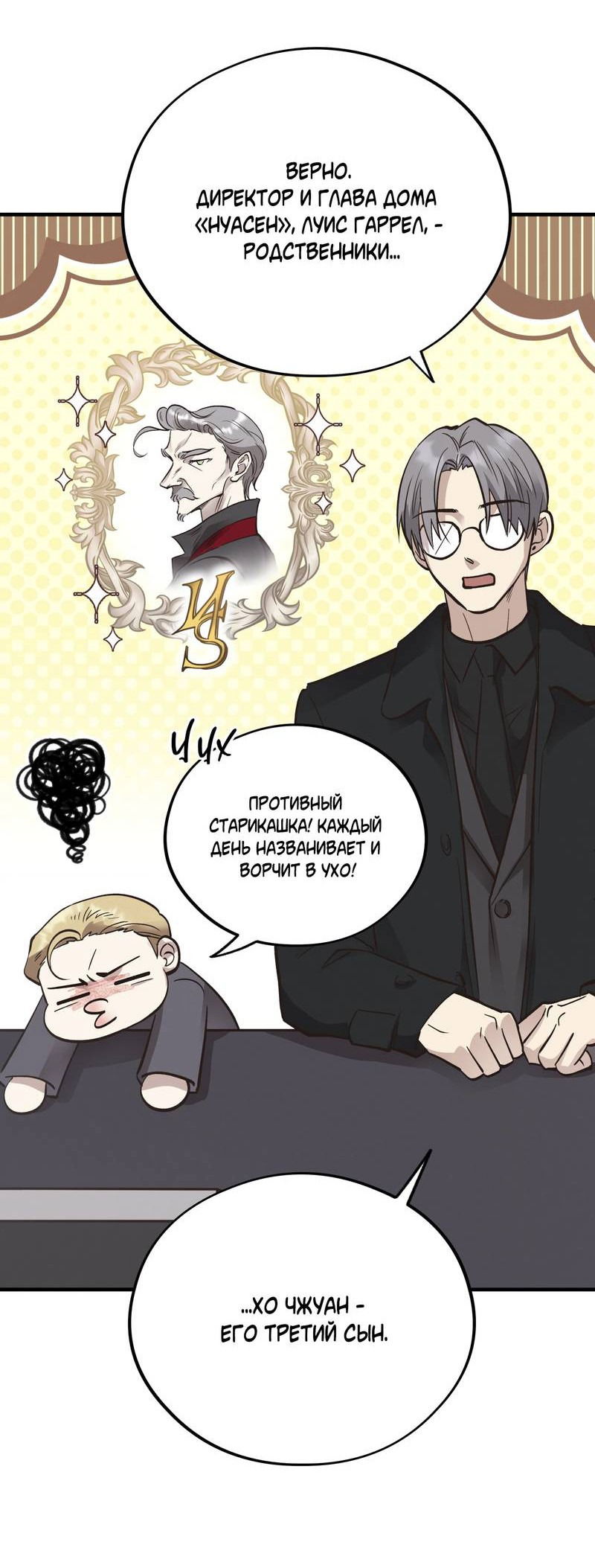Манга Медовый мишка - Глава 52 Страница 40
