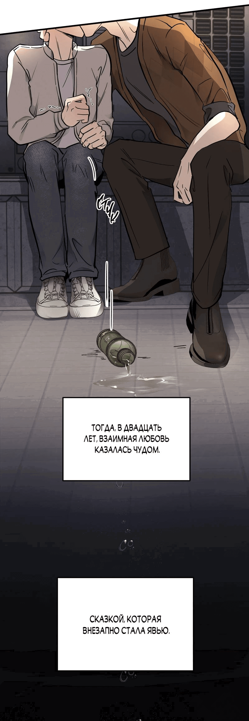 Манга Медовый мишка - Глава 51 Страница 14
