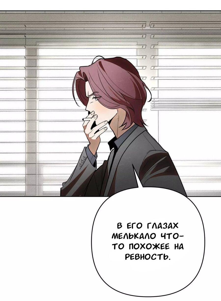Манга Падшие братья - Глава 8 Страница 53