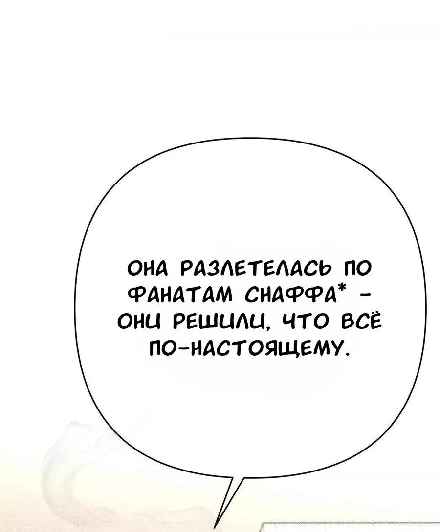 Манга Падшие братья - Глава 8 Страница 66