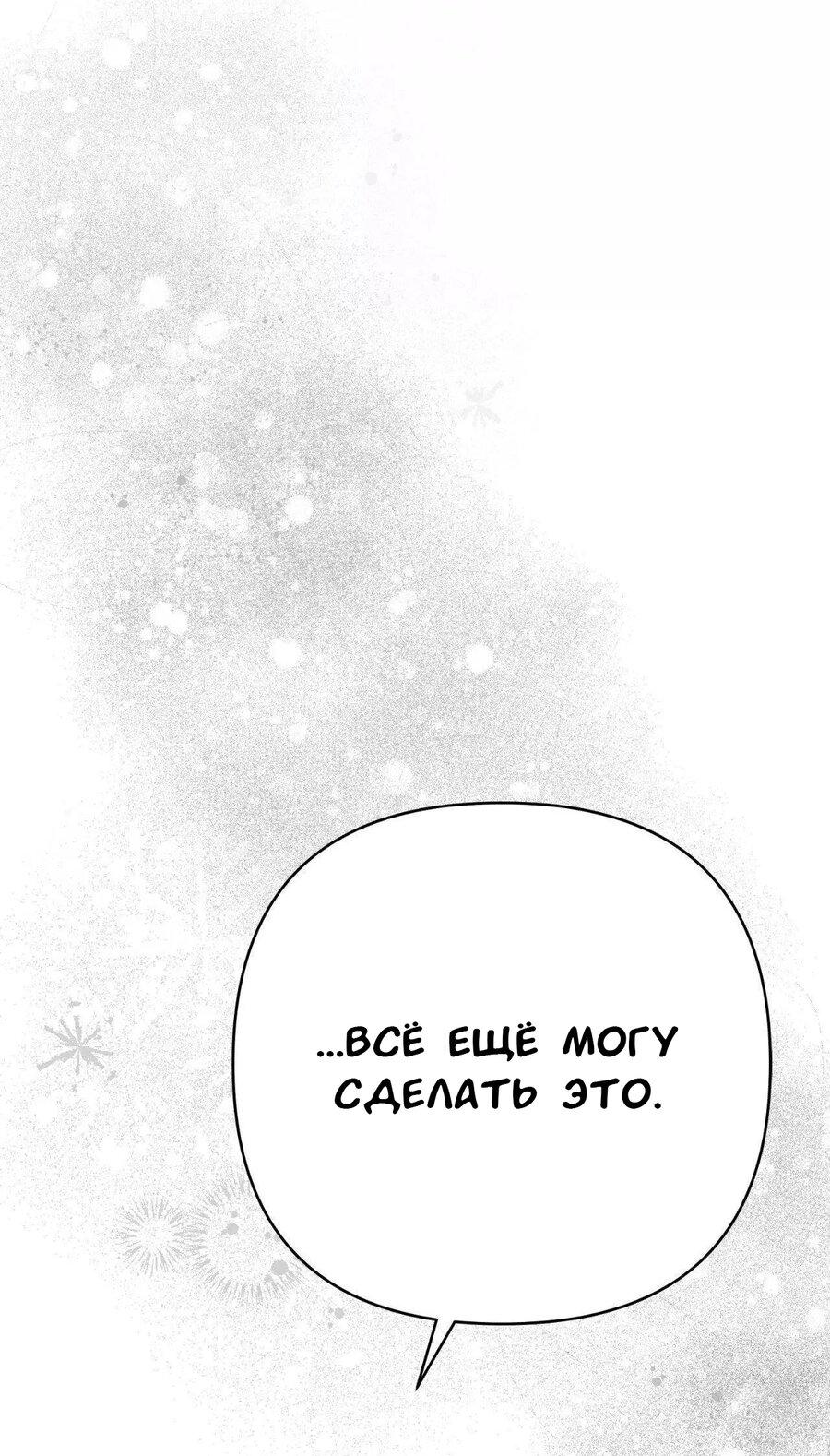 Манга Падшие братья - Глава 8 Страница 20