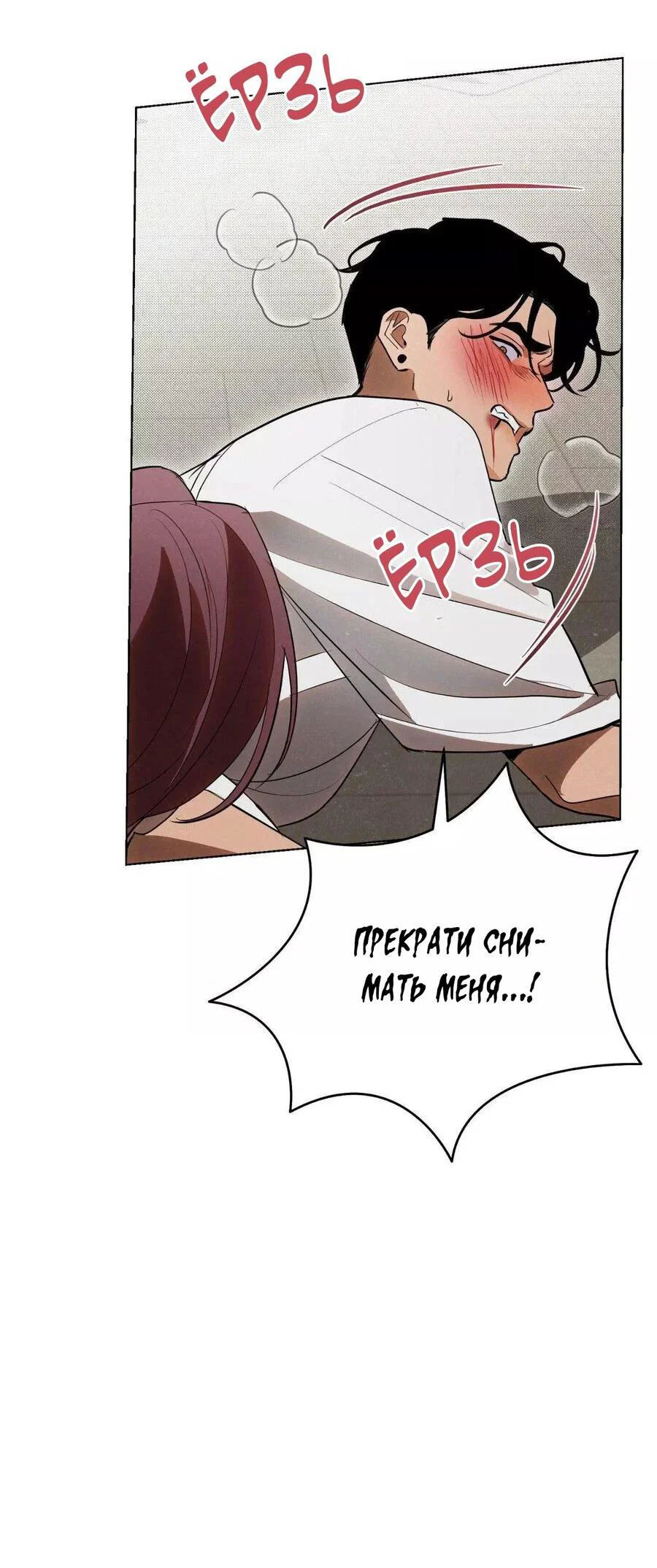 Манга Падшие братья - Глава 8 Страница 89