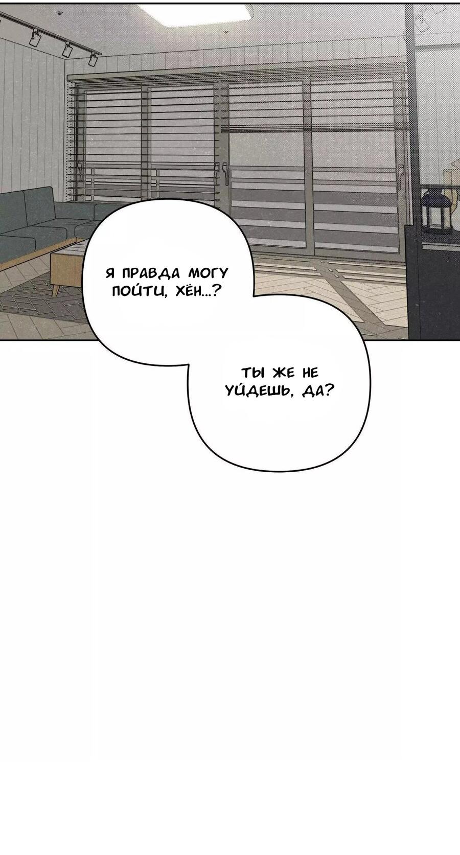 Манга Падшие братья - Глава 8 Страница 26