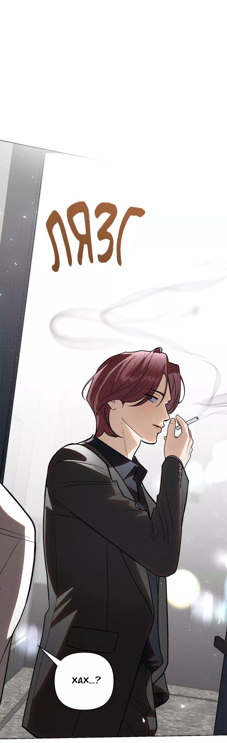 Манга Падшие братья - Глава 8 Страница 36