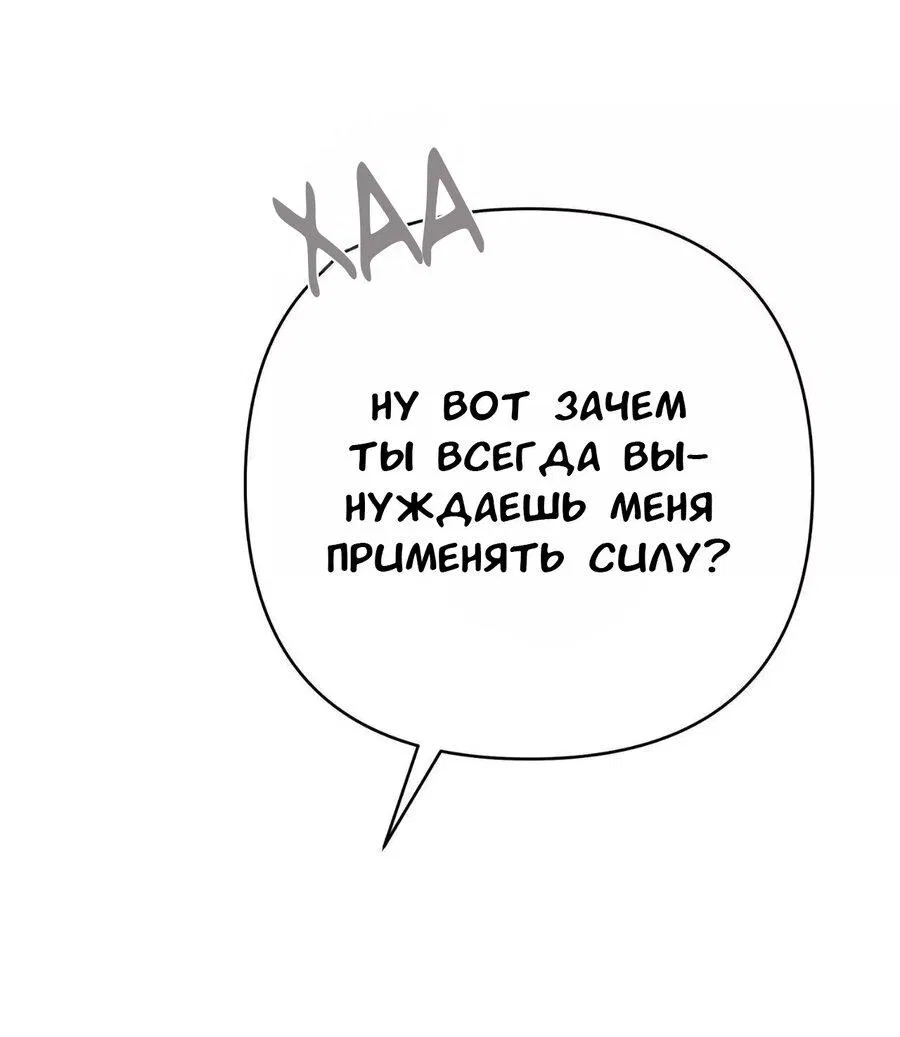 Манга Падшие братья - Глава 8 Страница 80