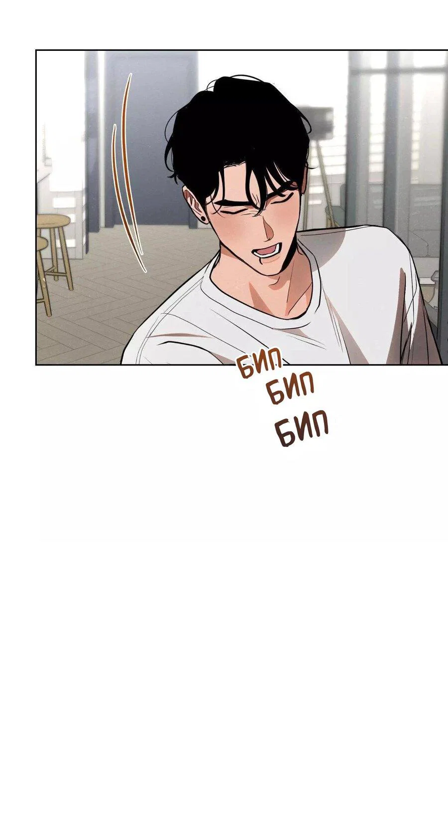 Манга Падшие братья - Глава 8 Страница 35