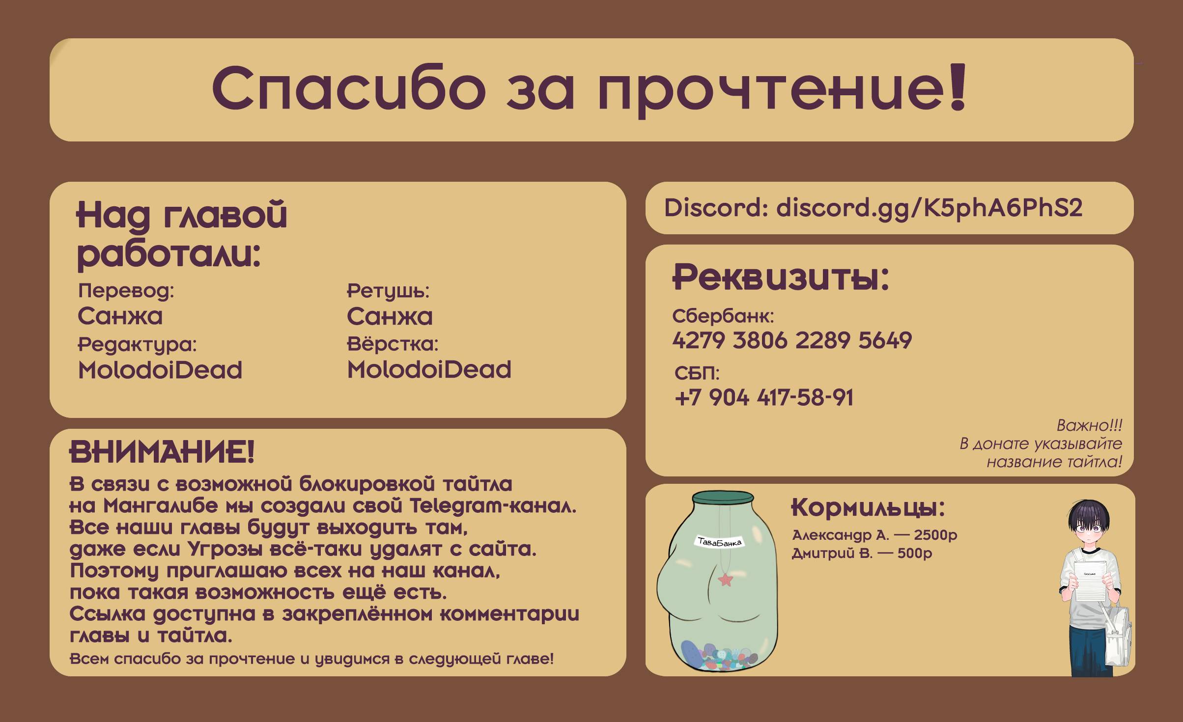 Манга Угроза в моём сердце - Глава 156 Страница 12