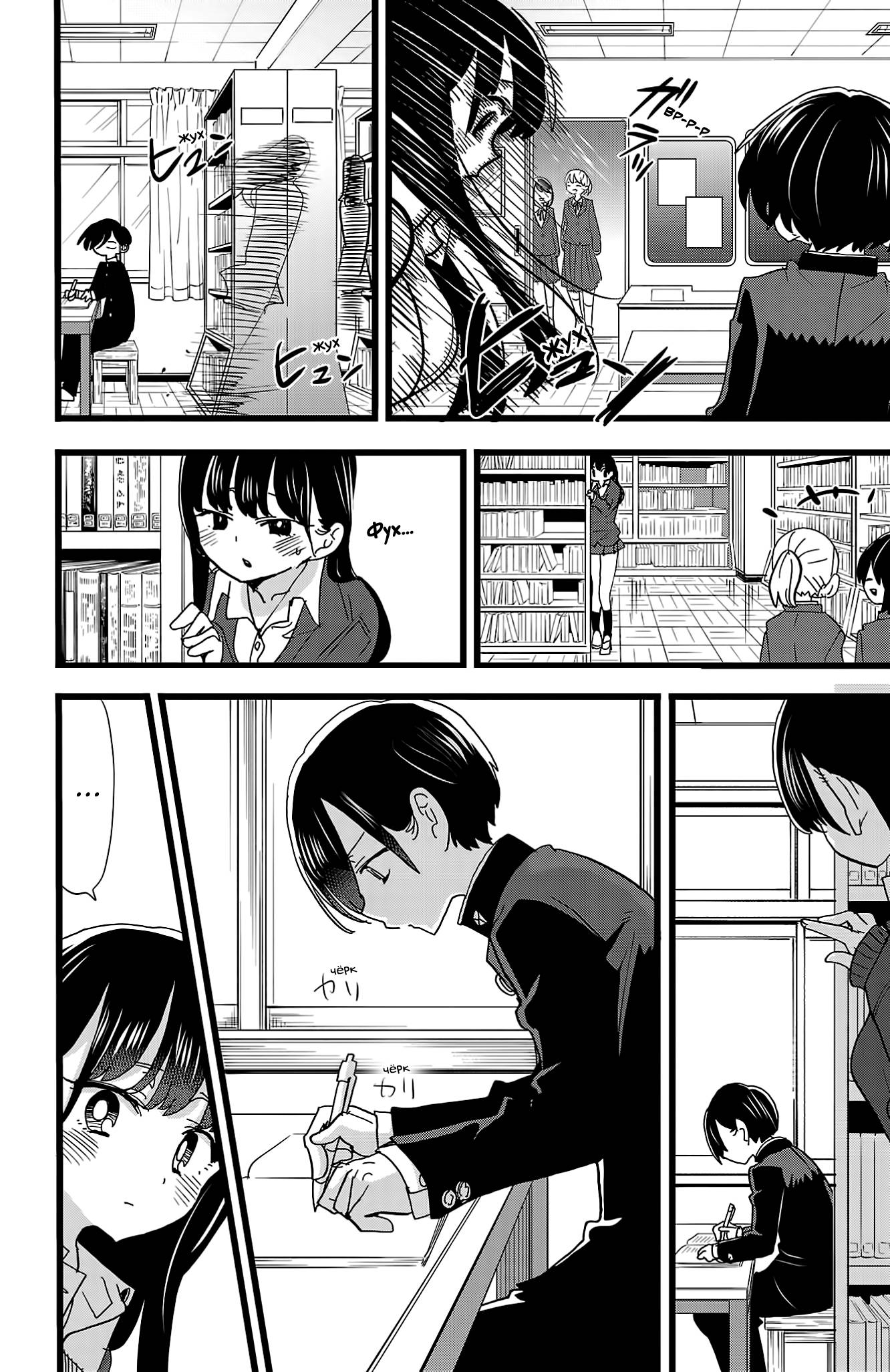 Манга Угроза в моём сердце - Глава 159 Страница 5