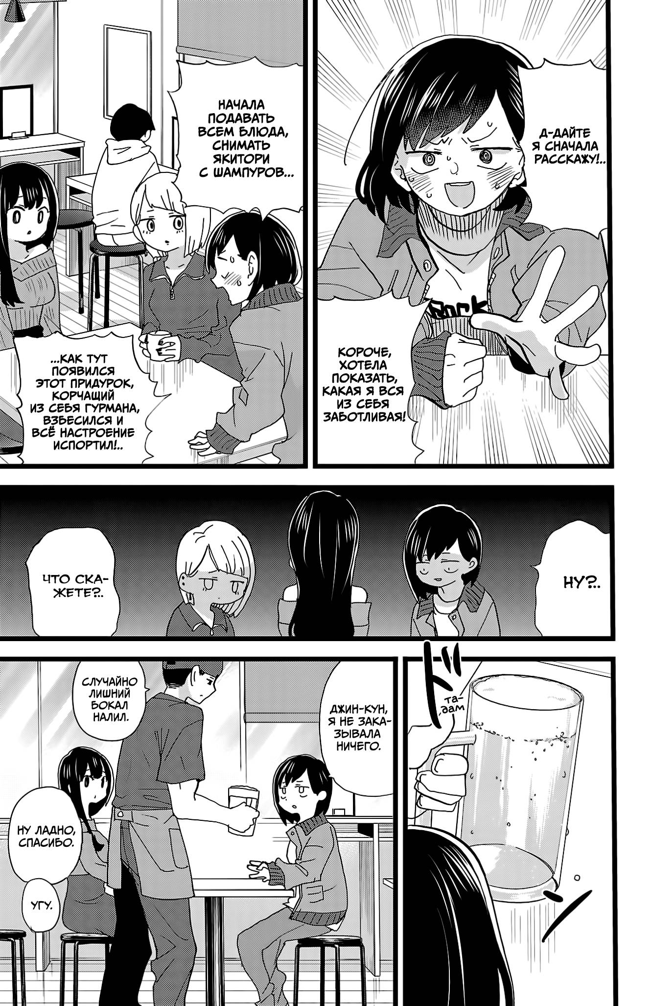 Манга Угроза в моём сердце - Глава 160 Страница 4