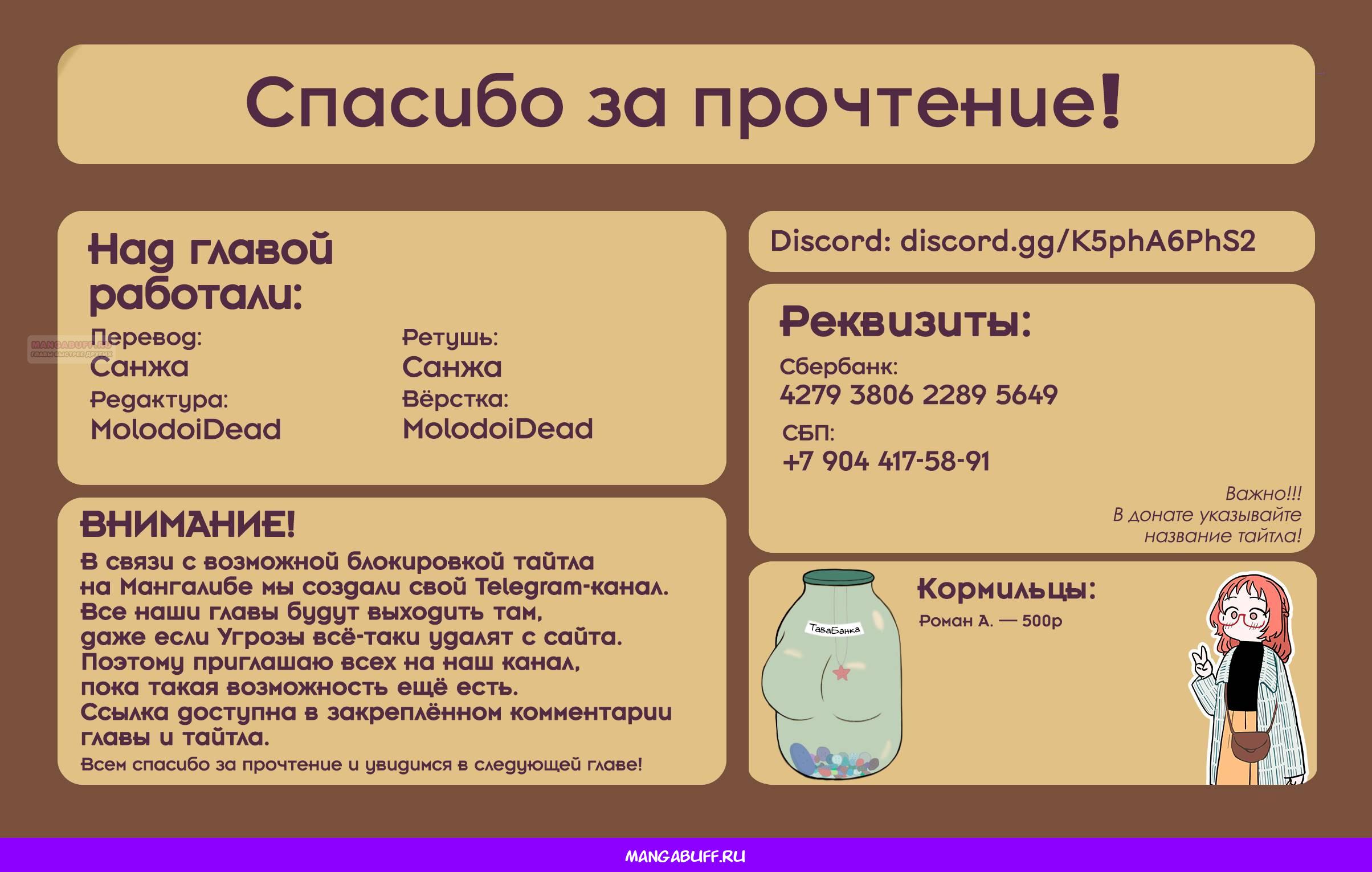 Манга Угроза в моём сердце - Глава 160 Страница 13