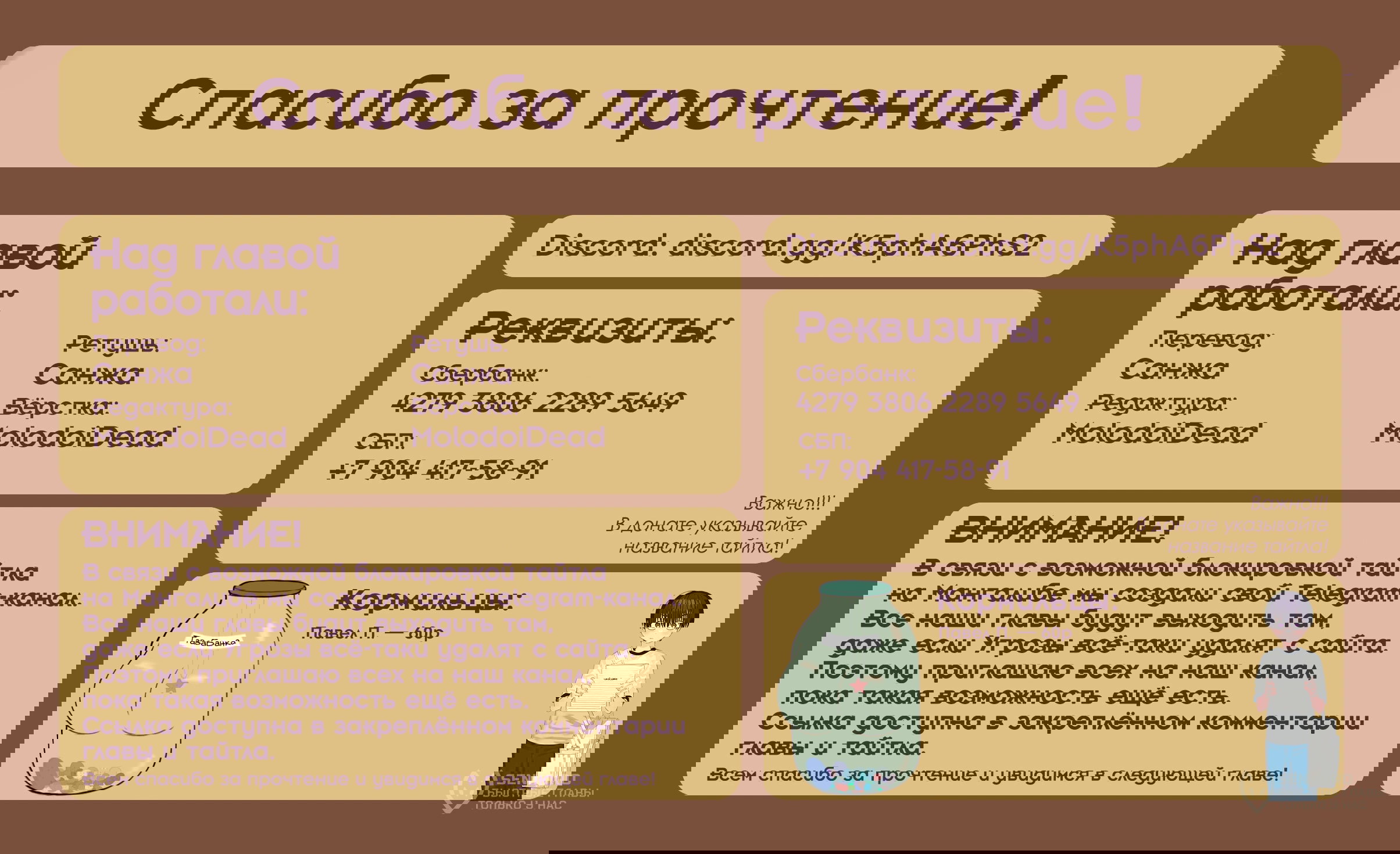 Манга Угроза в моём сердце - Глава 163 Страница 12