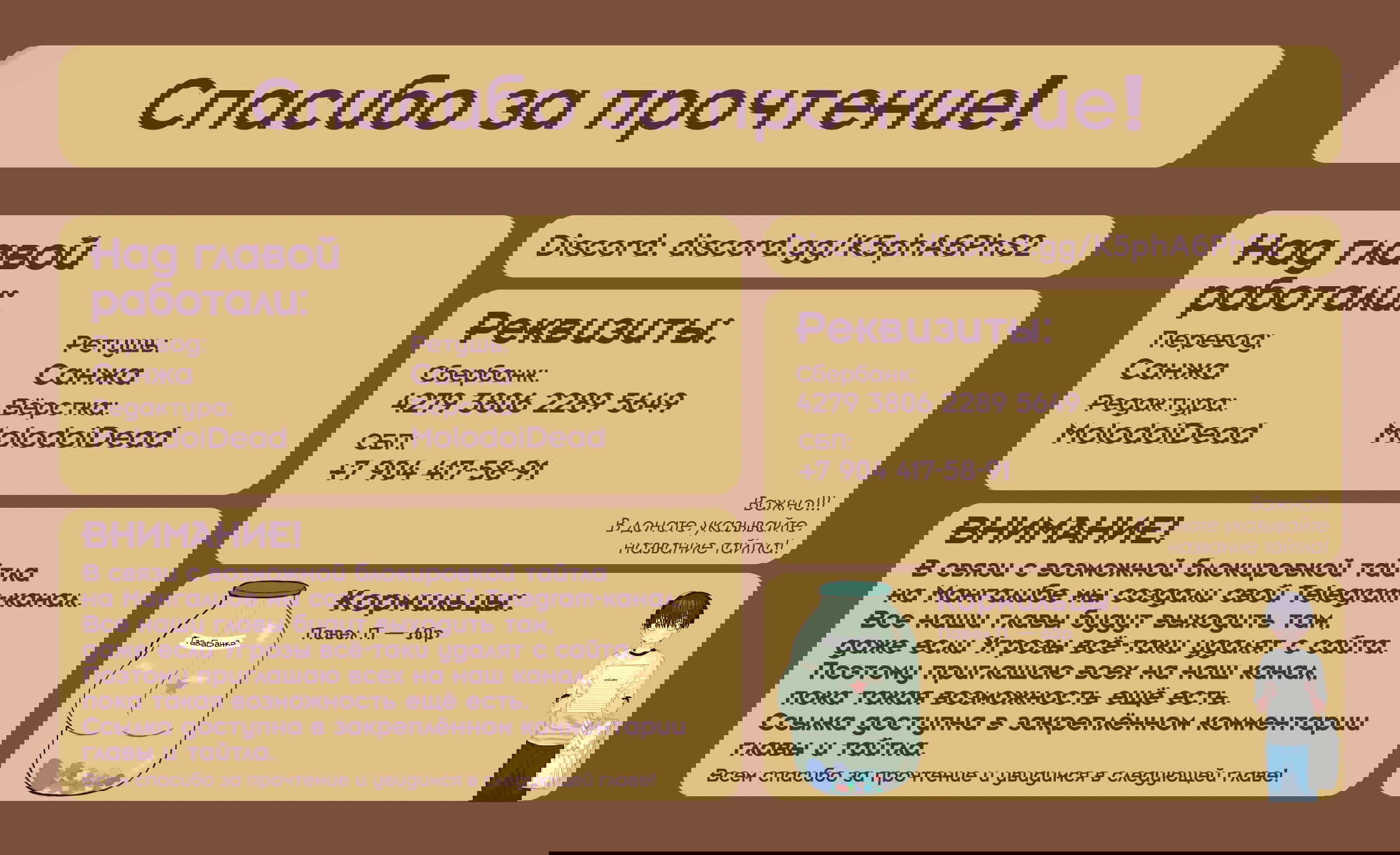 Манга Угроза в моём сердце - Глава 162 Страница 13