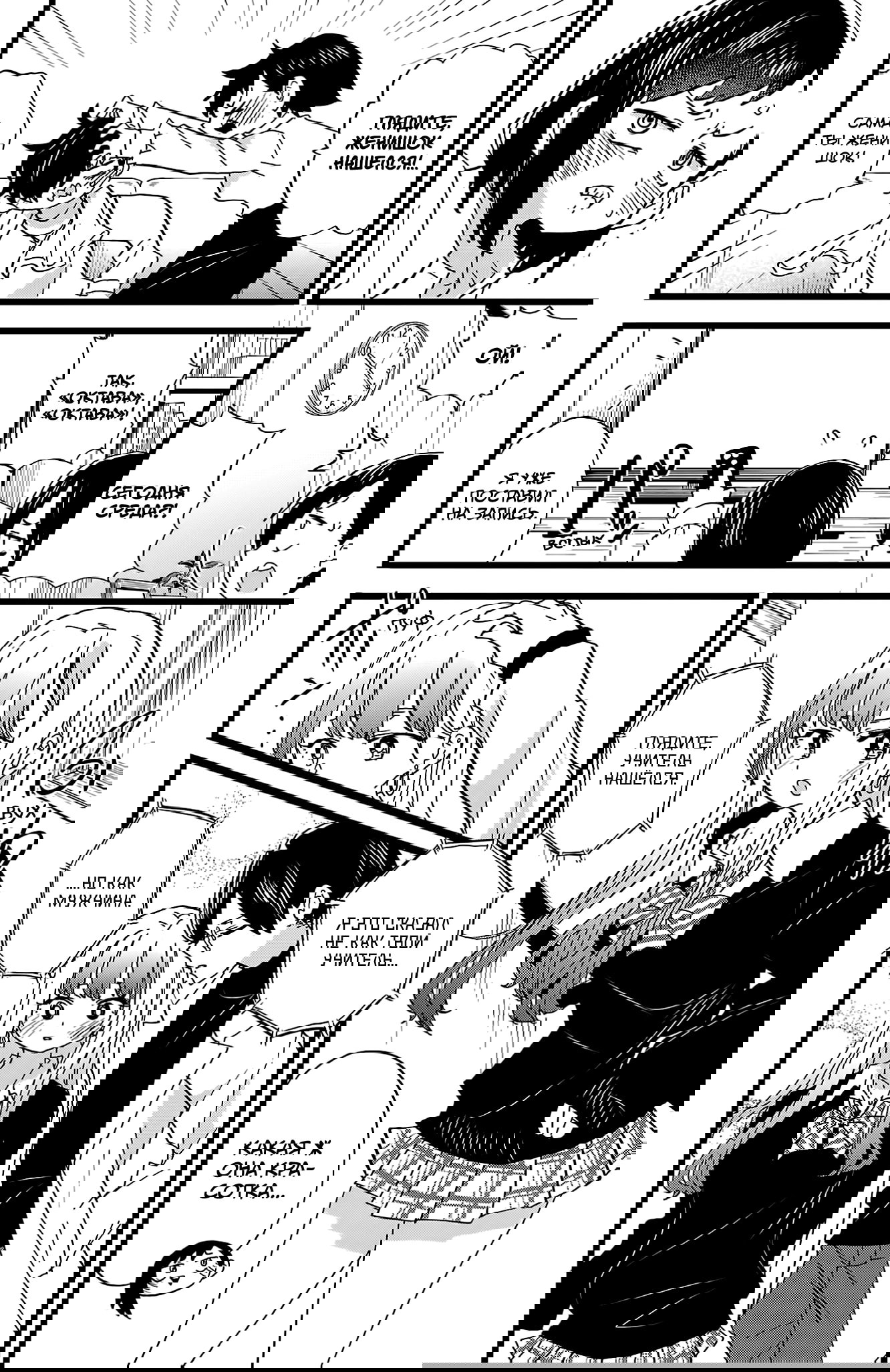 Манга Угроза в моём сердце - Глава 162 Страница 5