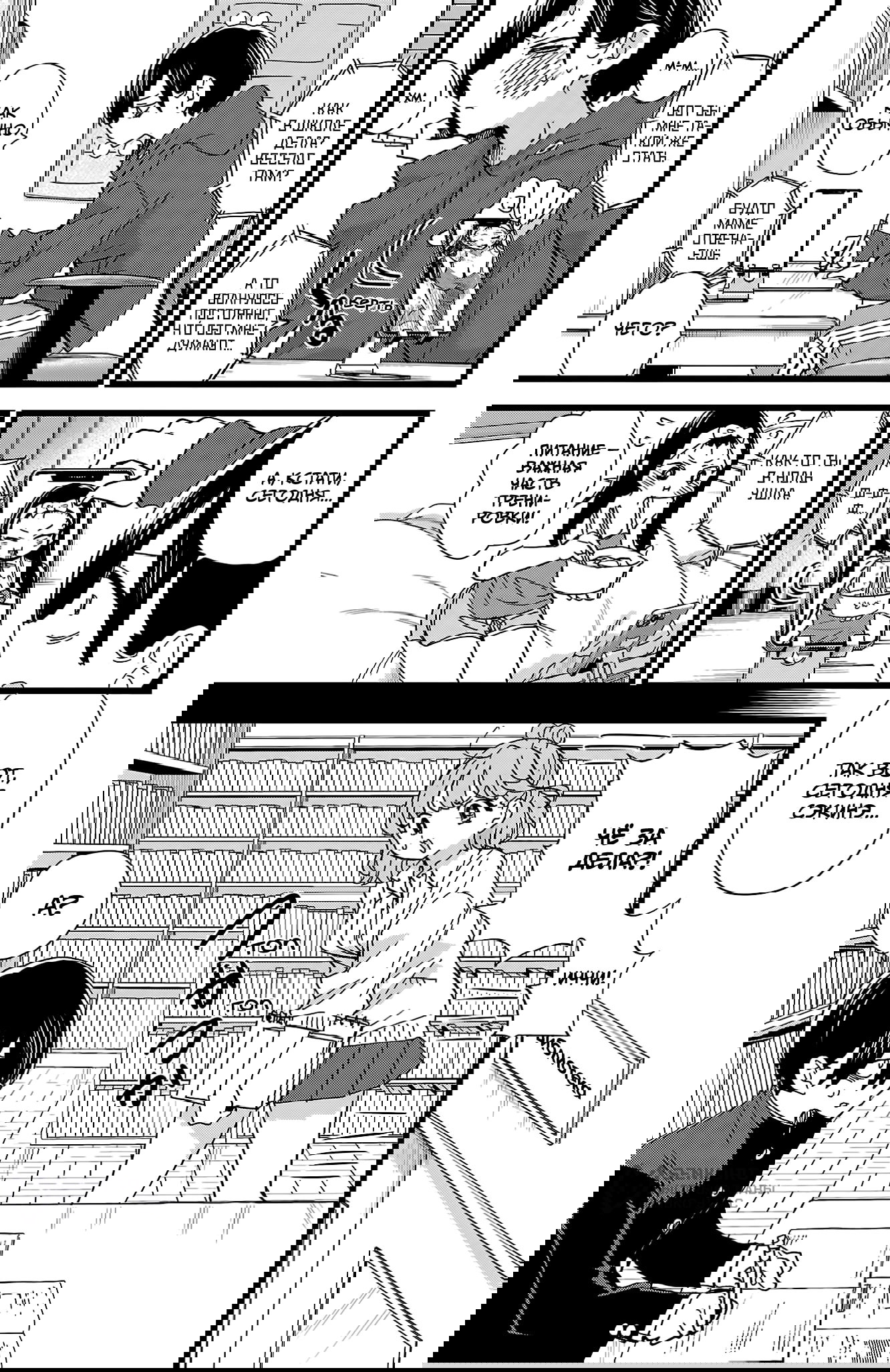 Манга Угроза в моём сердце - Глава 161 Страница 4