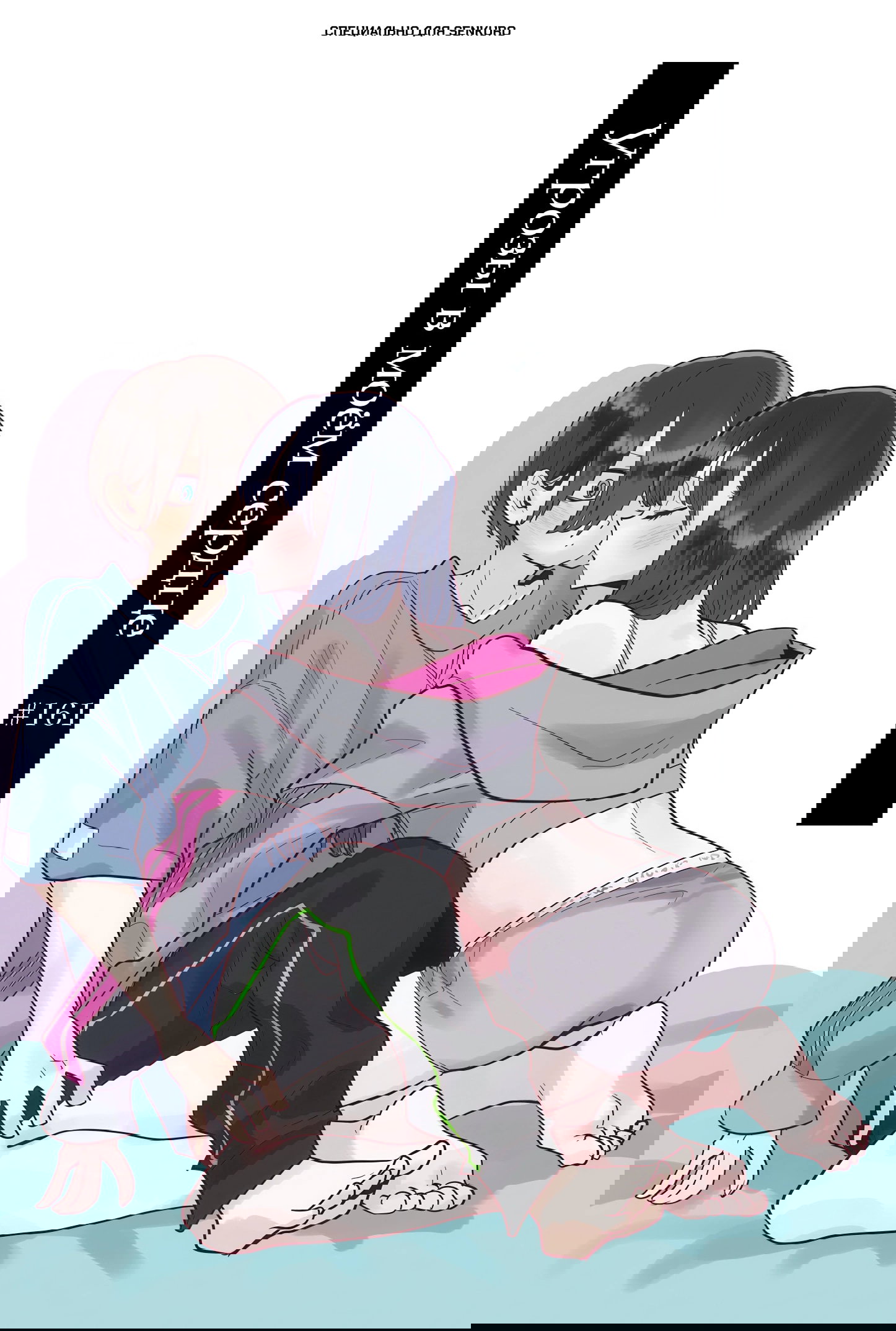 Манга Угроза в моём сердце - Глава 161 Страница 1