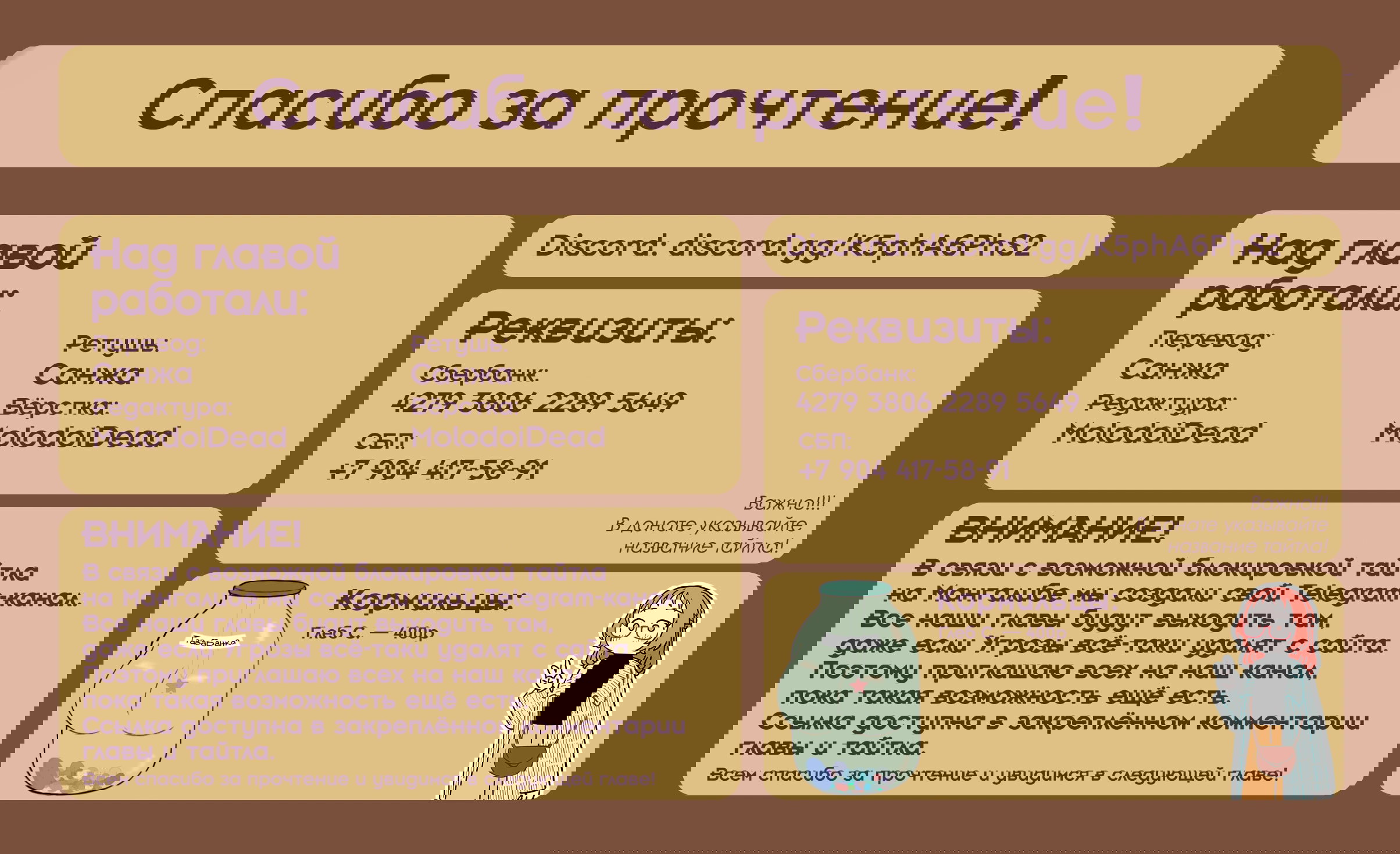 Манга Угроза в моём сердце - Глава 161 Страница 10