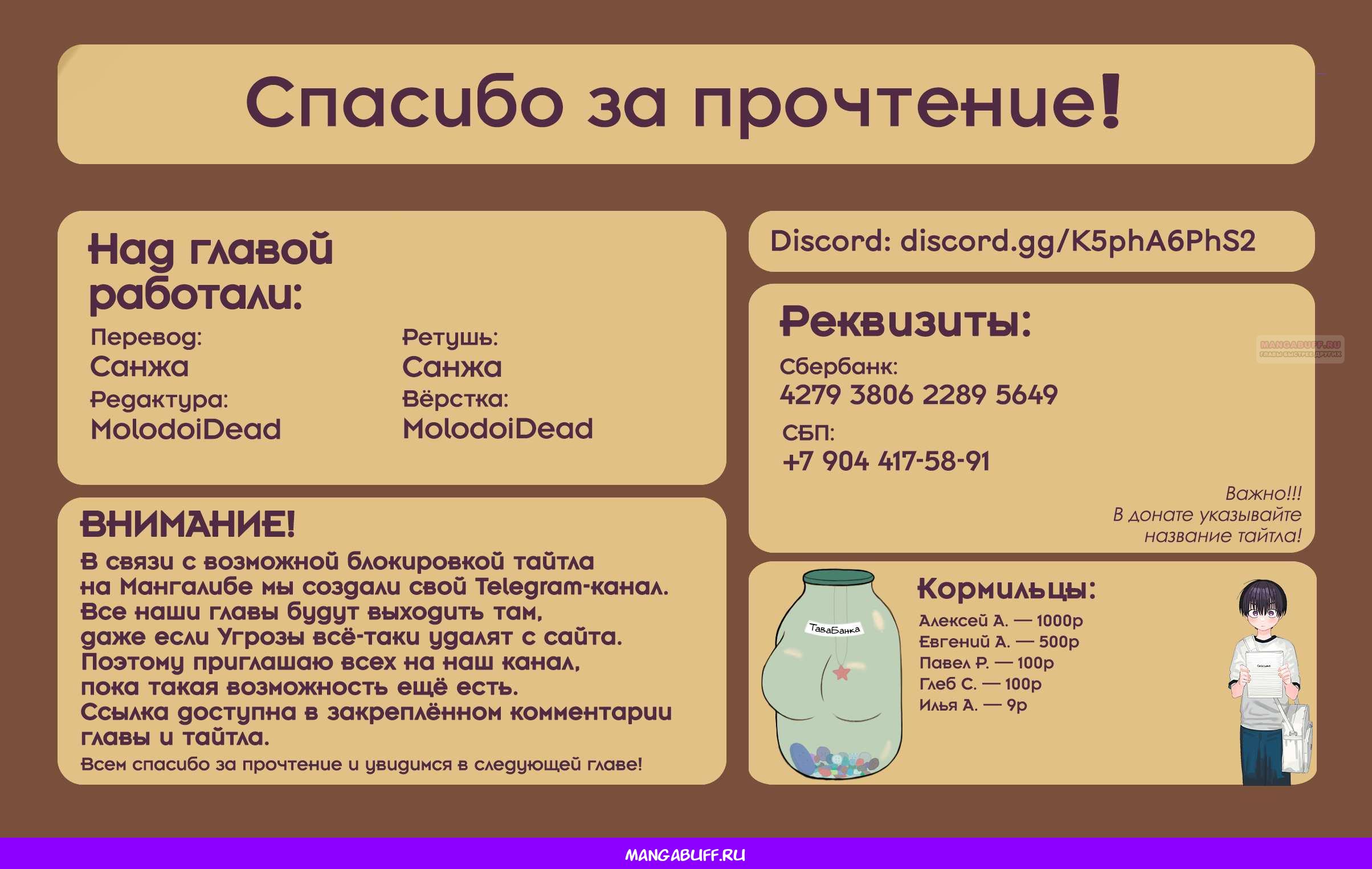 Манга Угроза в моём сердце - Глава 164 Страница 12