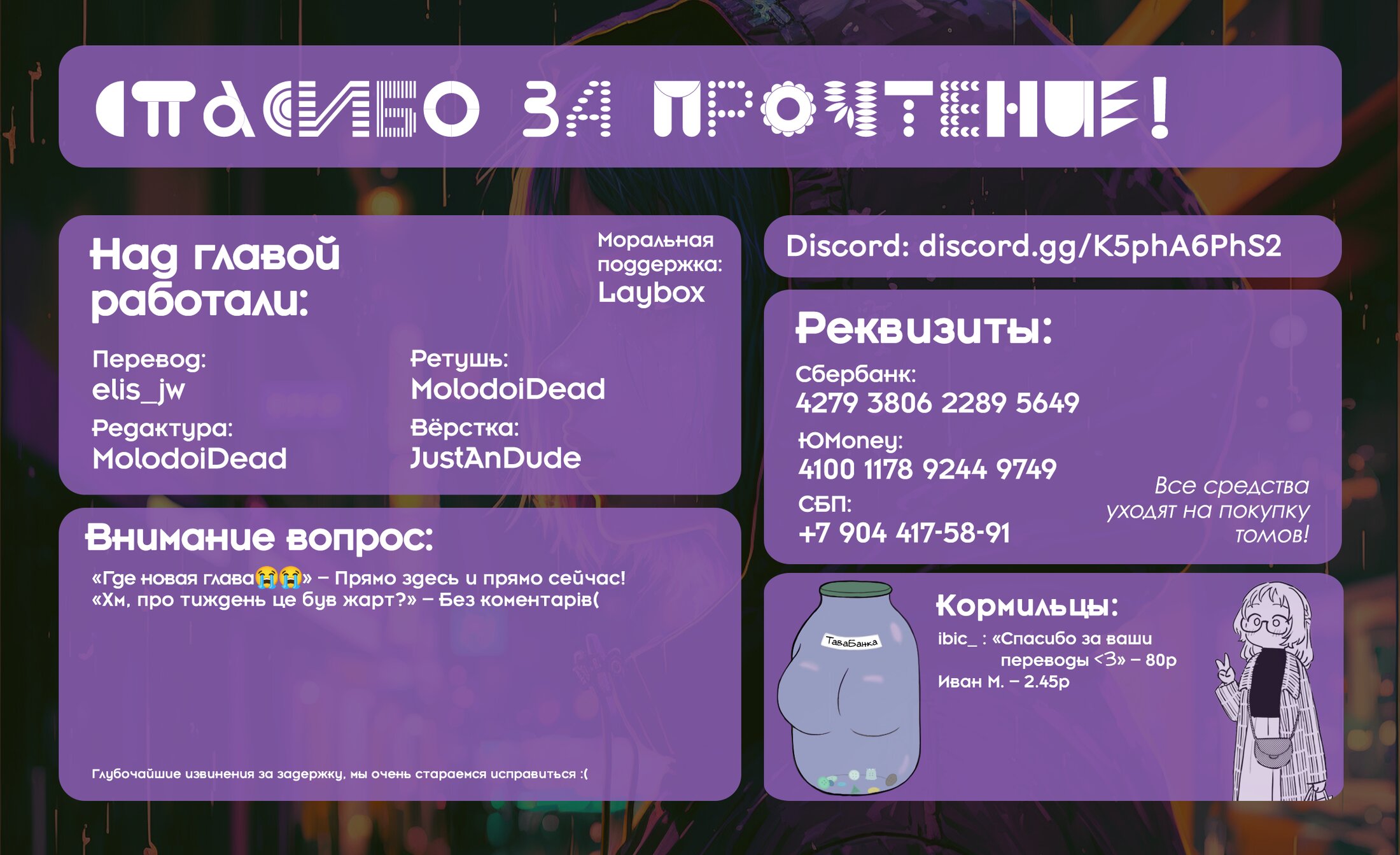 Манга Угроза в моём сердце - Глава 93 Страница 12