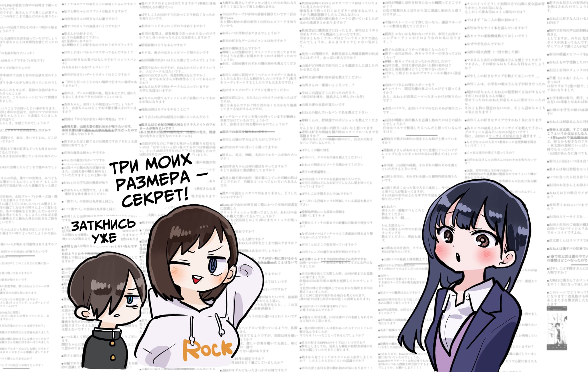 Манга Угроза в моём сердце - Глава 87.1 Страница 5