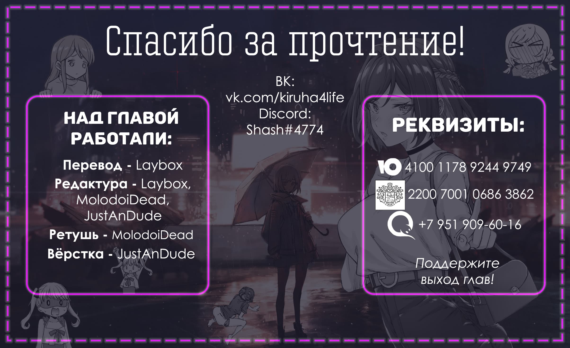 Манга Угроза в моём сердце - Глава 87 Страница 13