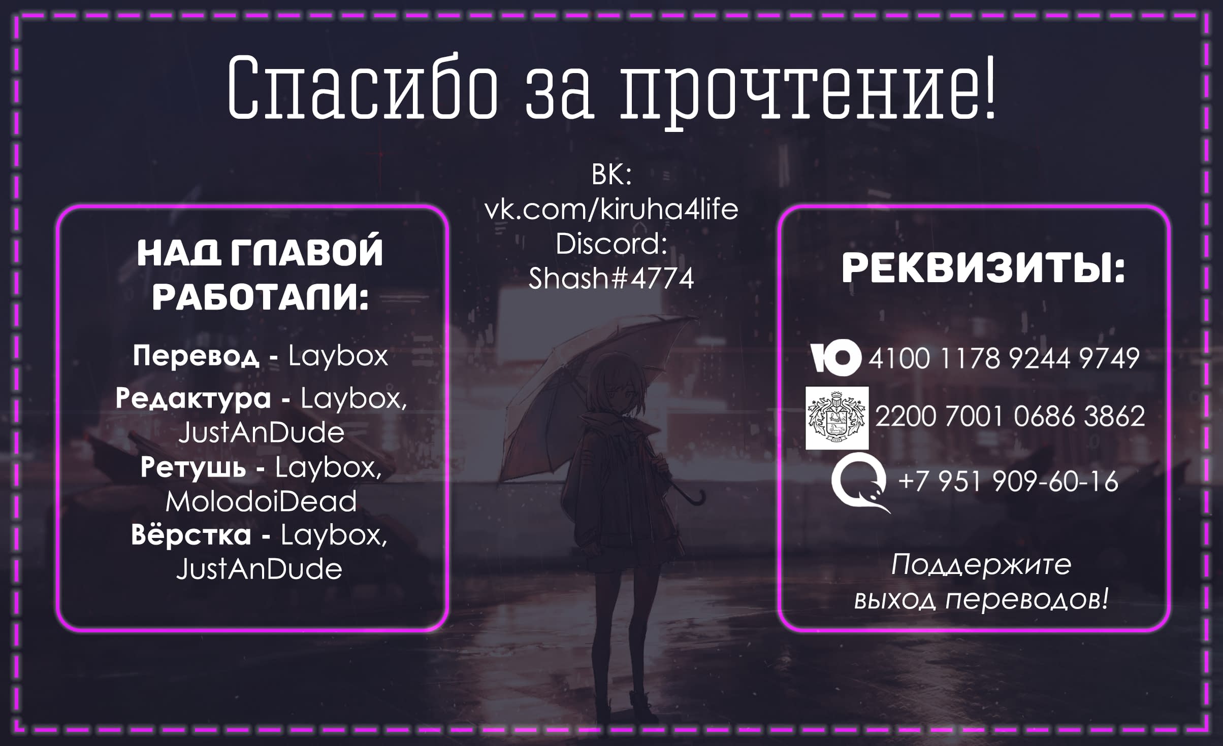 Манга Угроза в моём сердце - Глава 86 Страница 16