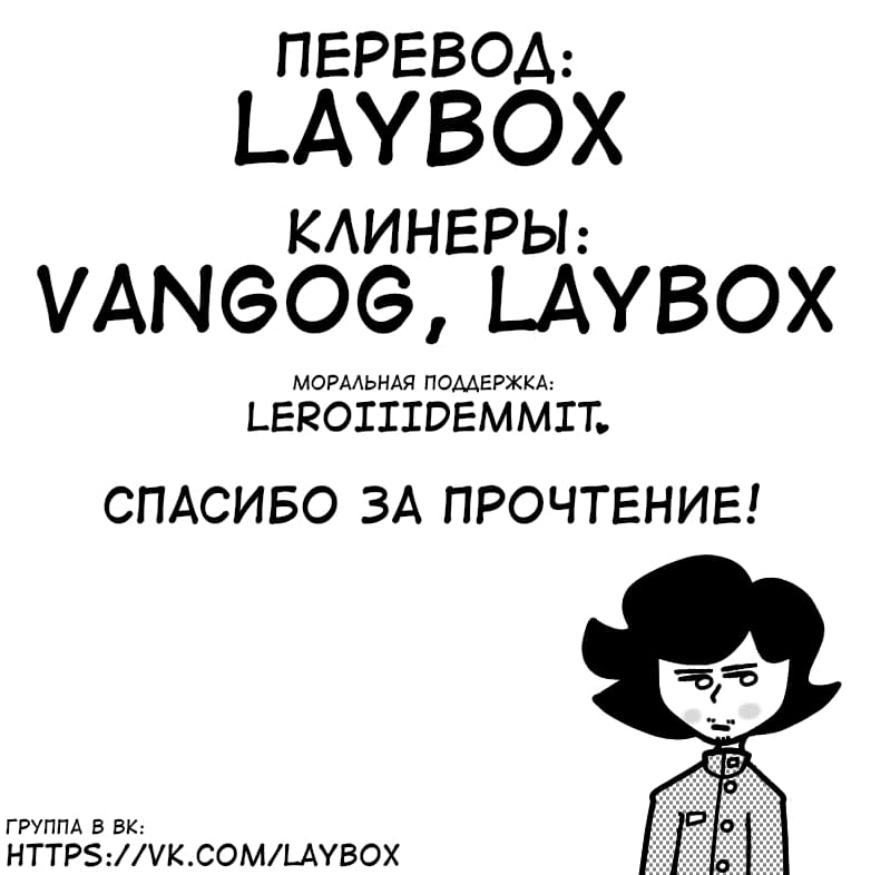 Манга Угроза в моём сердце - Глава 78 Страница 12