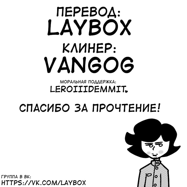 Манга Угроза в моём сердце - Глава 77 Страница 13