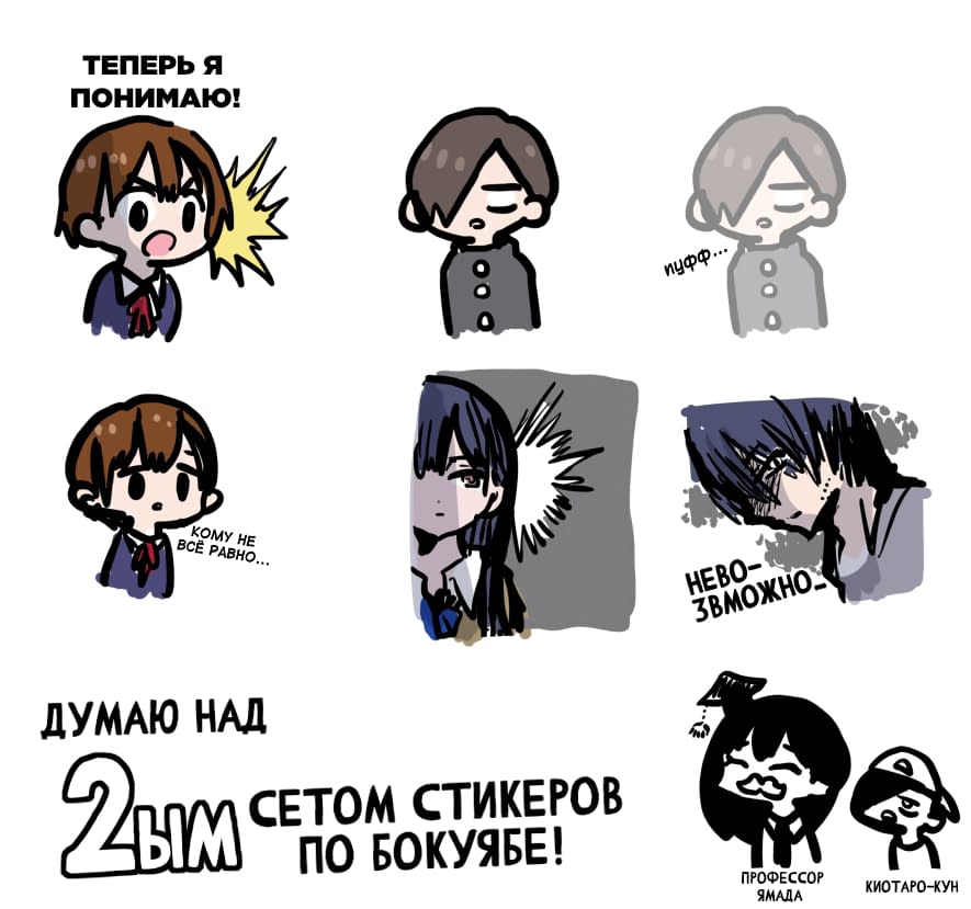 Манга Угроза в моём сердце - Глава 76.1 Страница 3