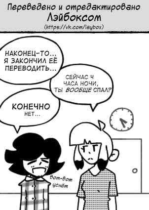 Манга Угроза в моём сердце - Глава 75 Страница 14